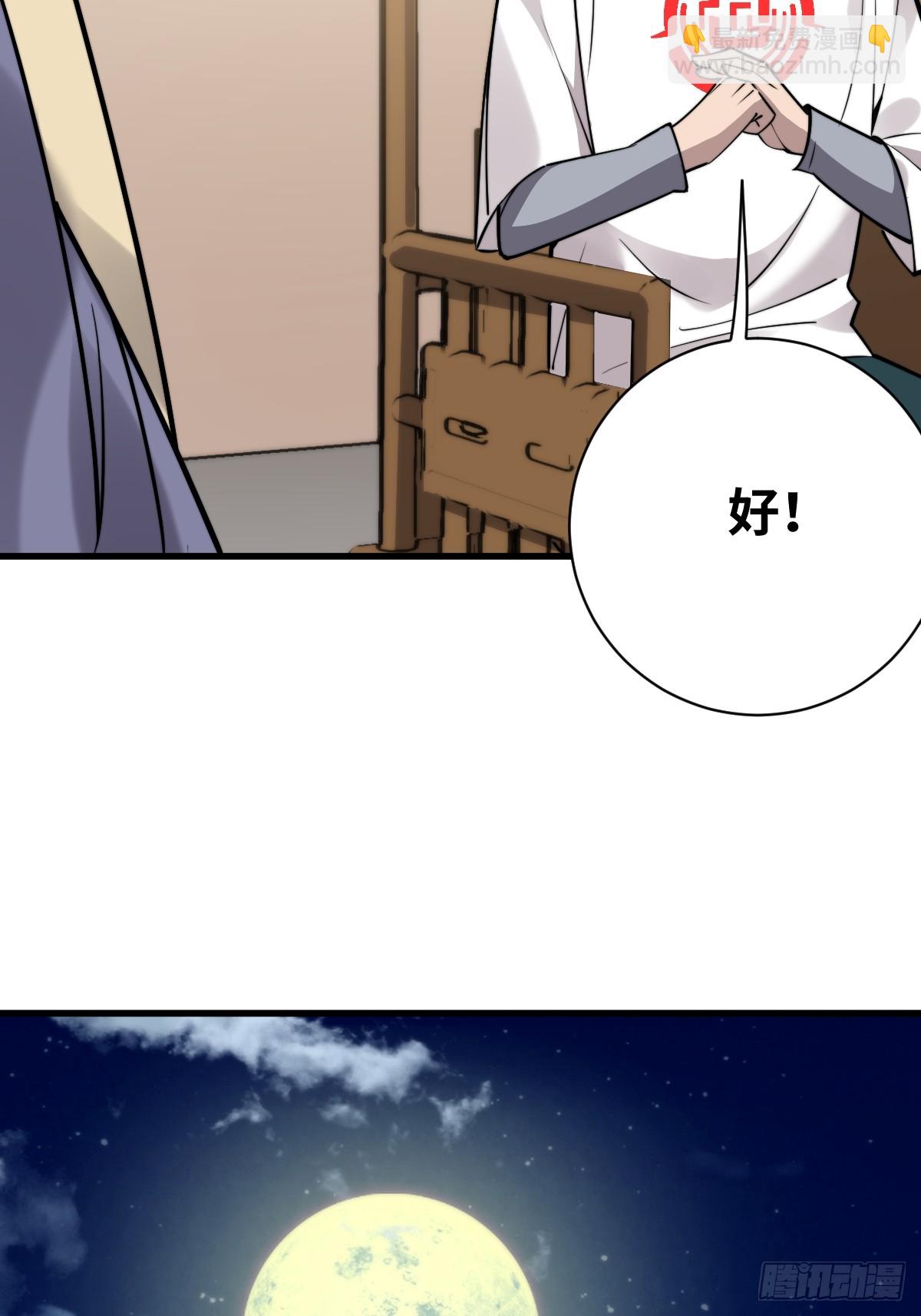 21 深夜解语(1/2)-第21话