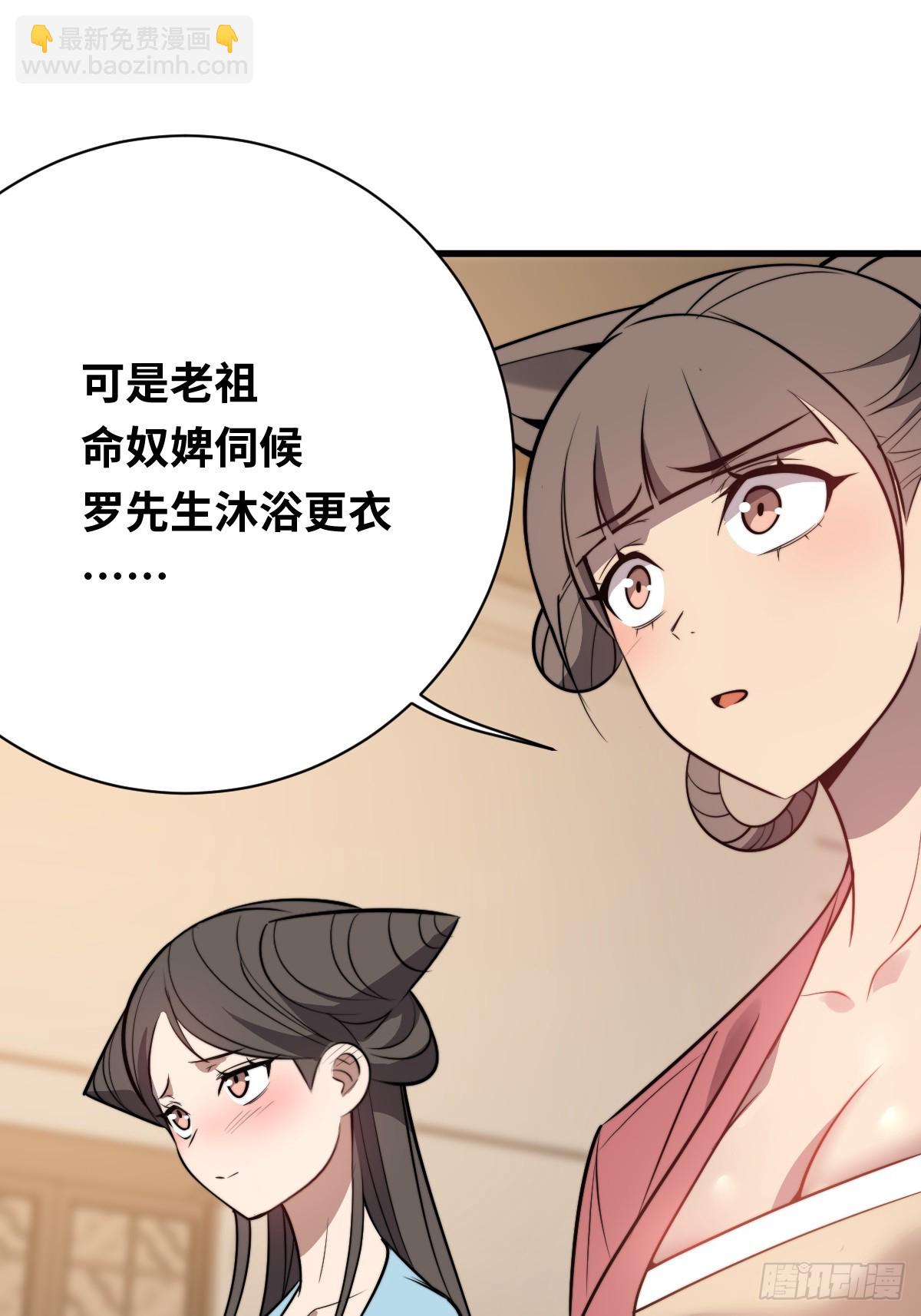 21 深夜解语(1/2)-第21话