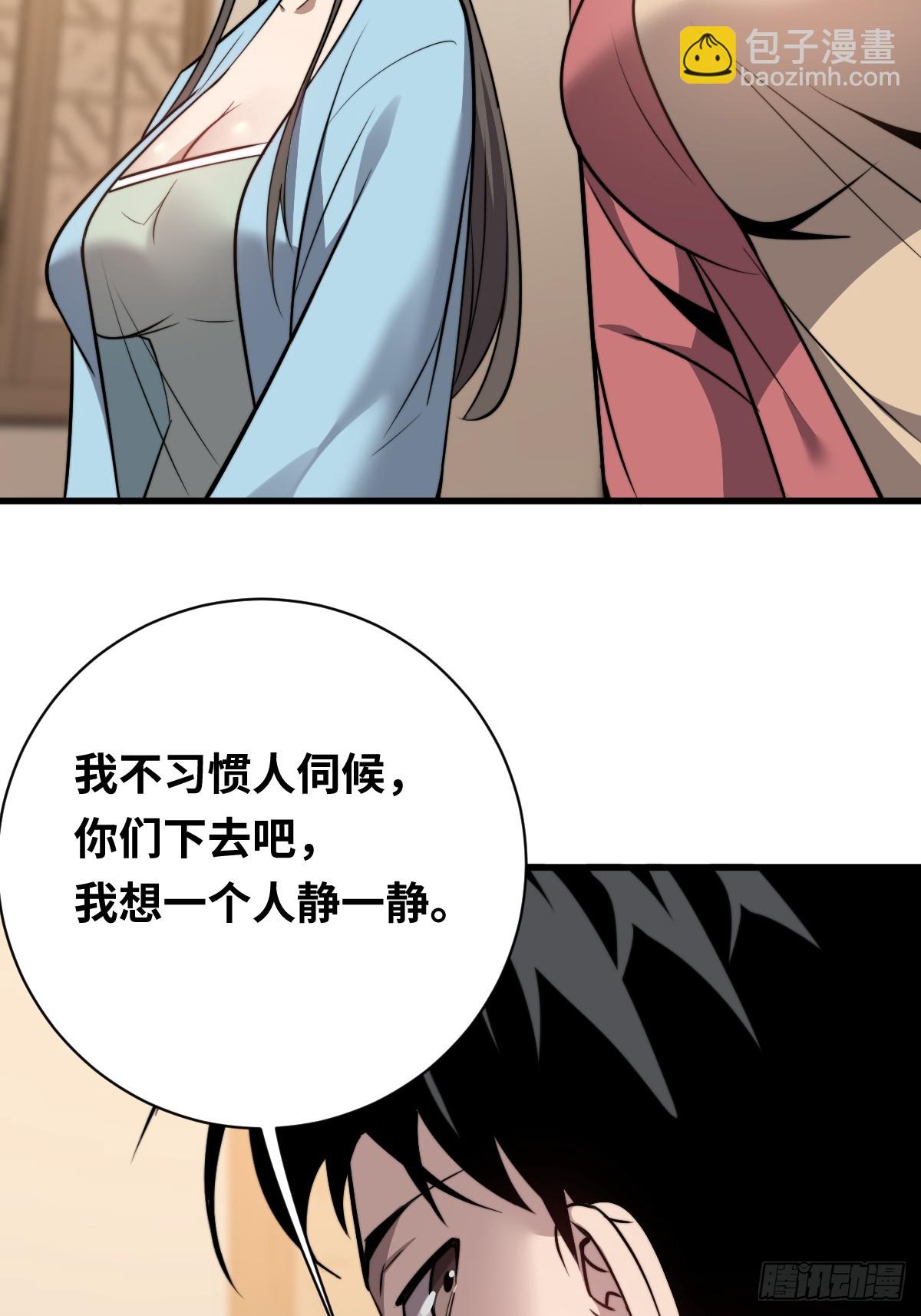 21 深夜解语(1/2)-第21话