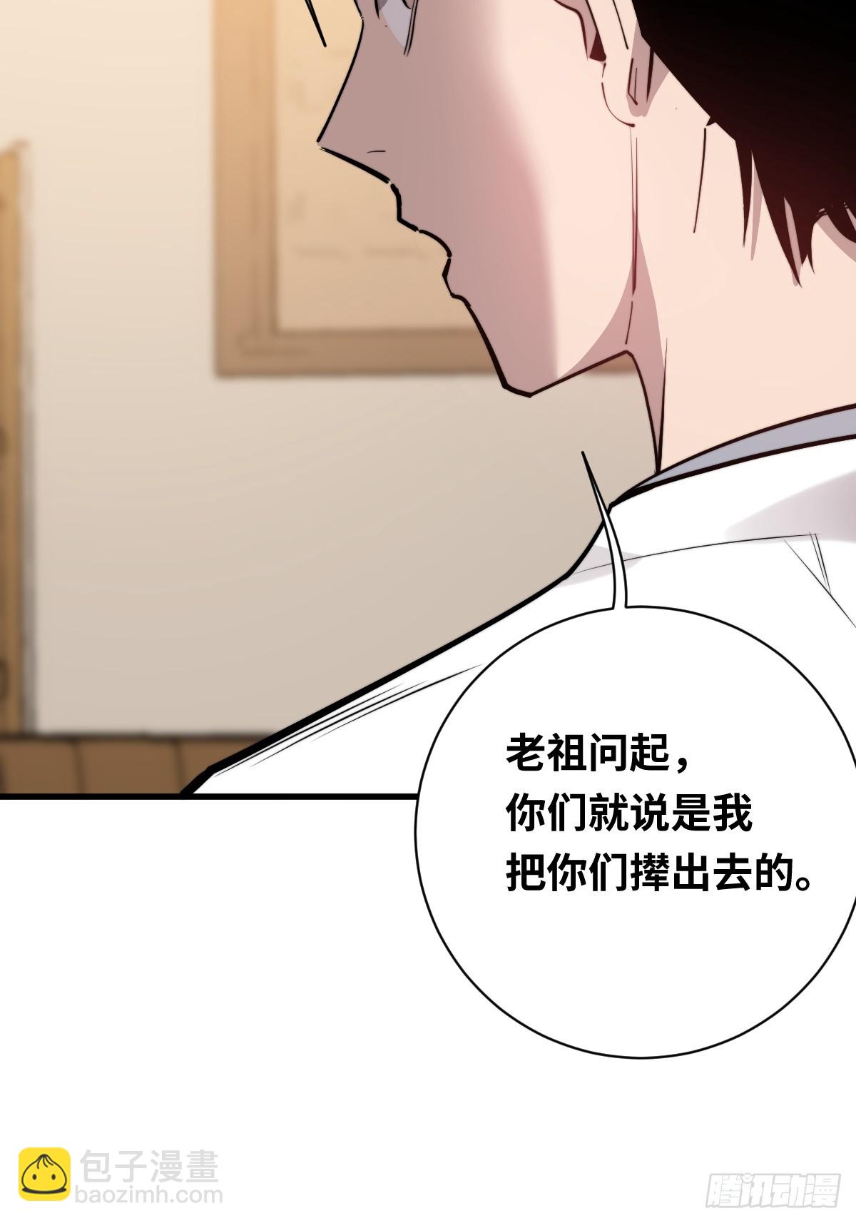 21 深夜解语(1/2)-第21话