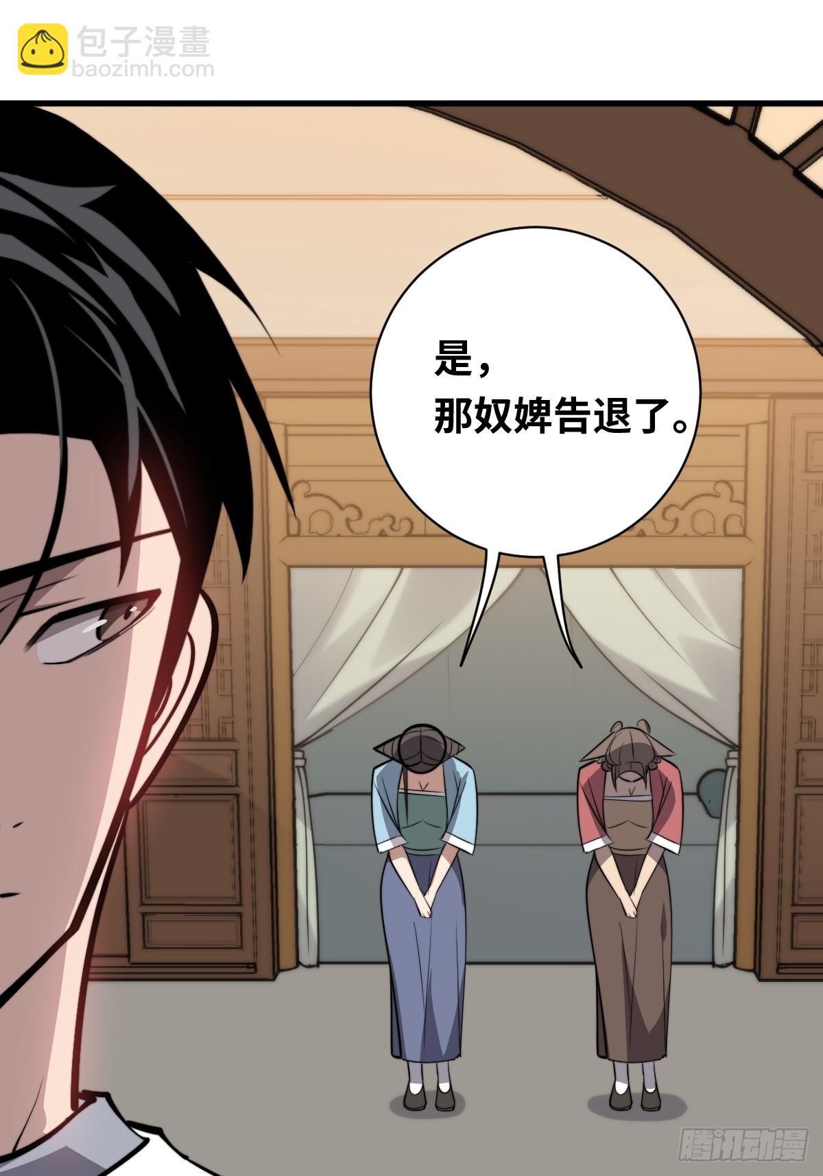 21 深夜解语(1/2)-第21话