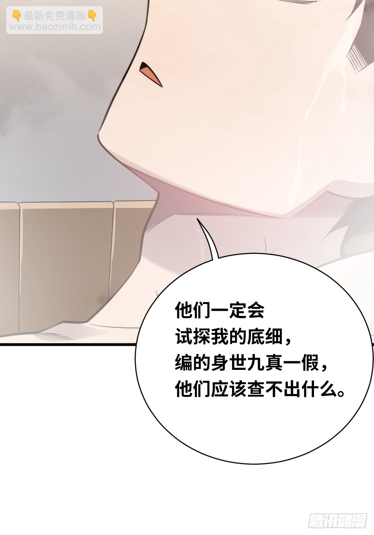 21 深夜解语(1/2)-第21话