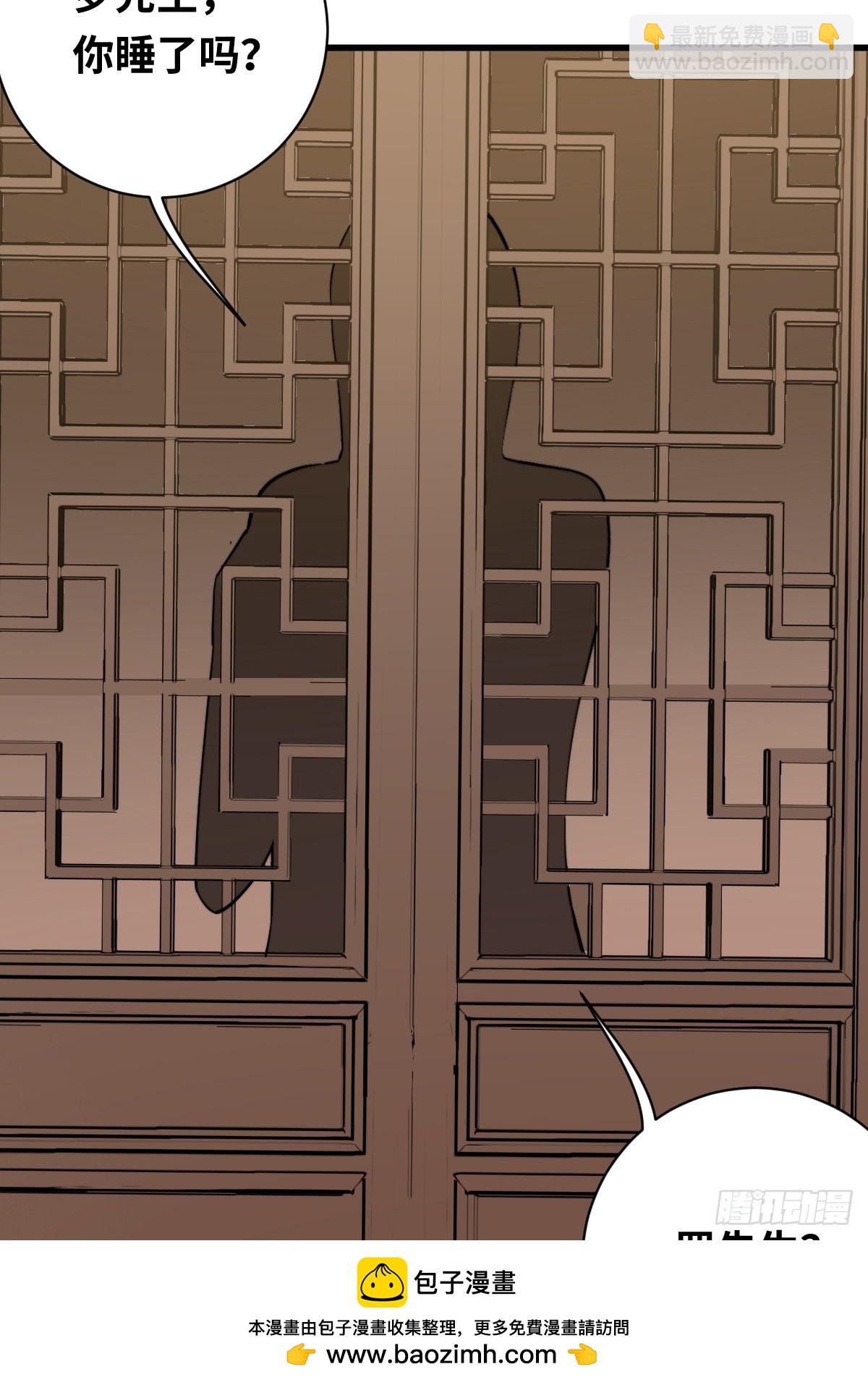 21 深夜解语(1/2)-第21话