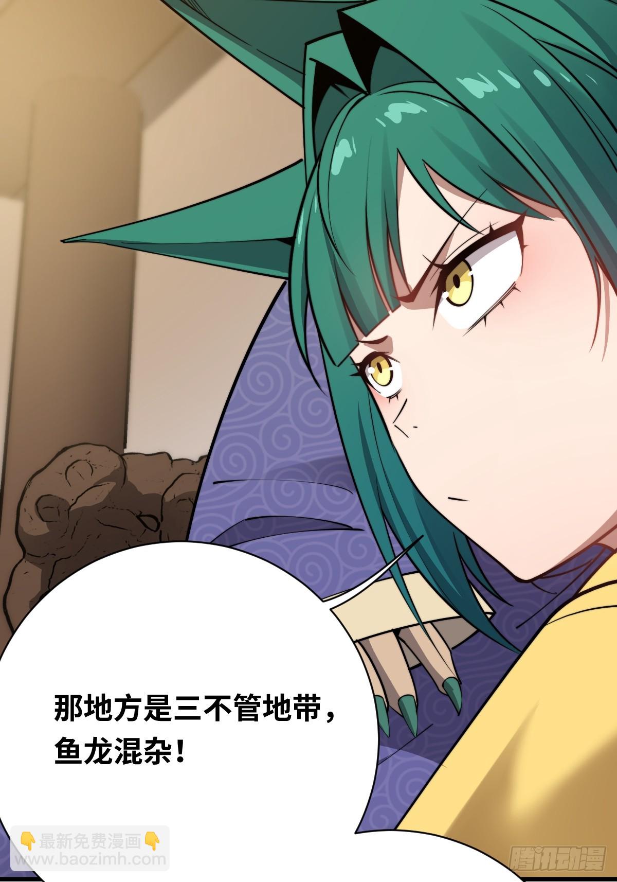 21 深夜解语(1/2)-第21话