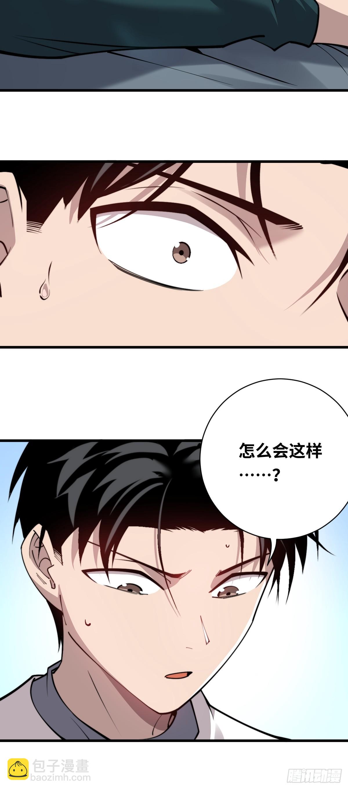 23 融合(1/2)-第23话