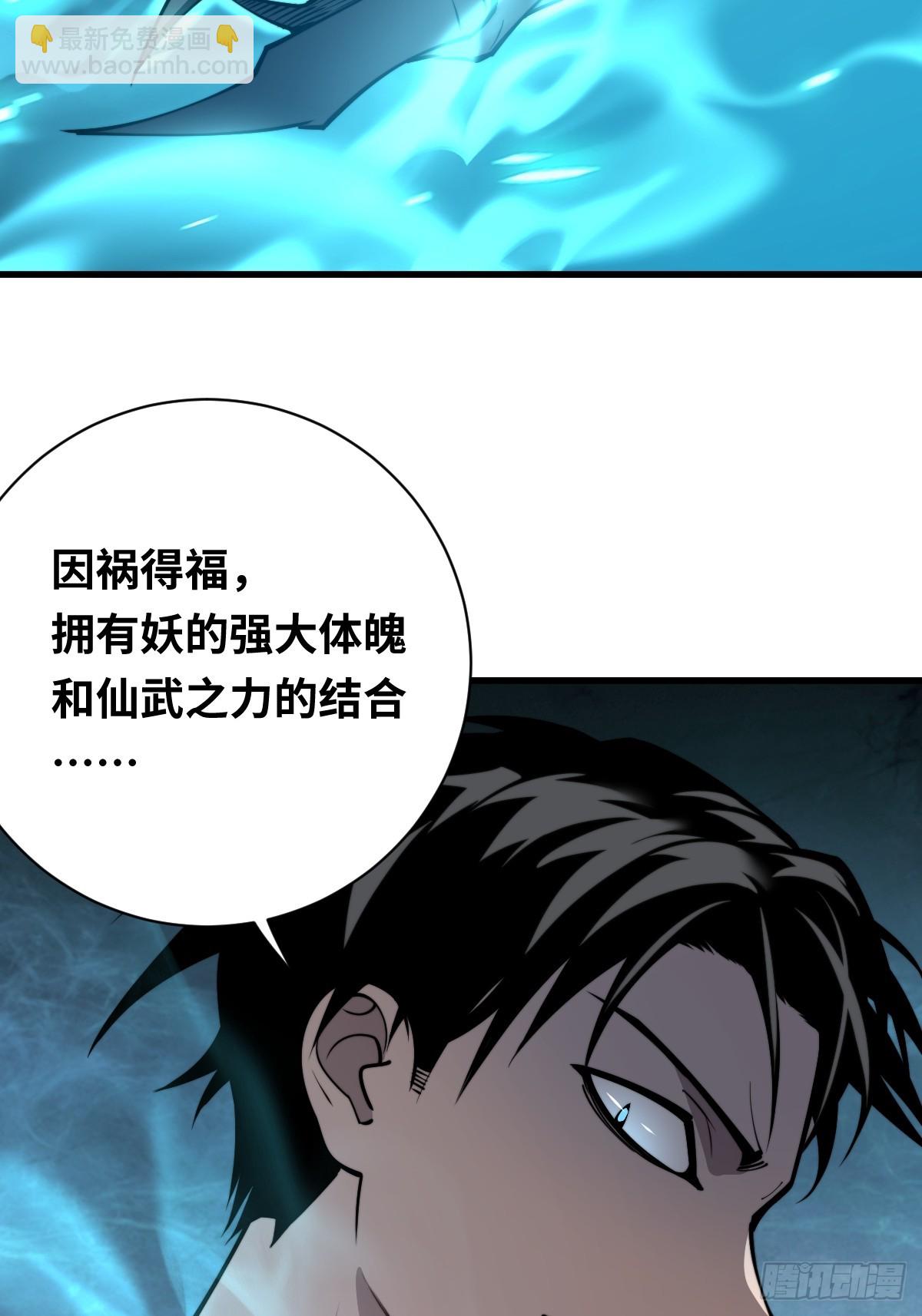 23 融合(1/2)-第23话