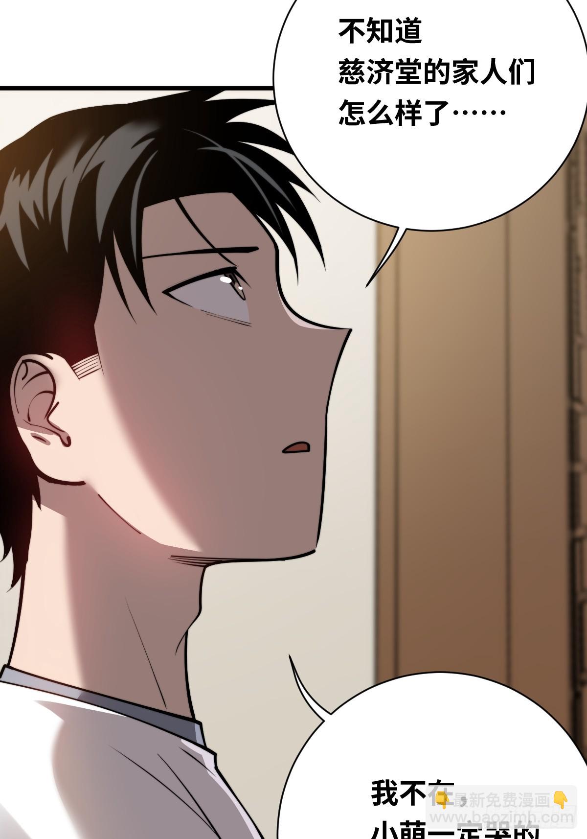 23 融合(1/2)-第23话