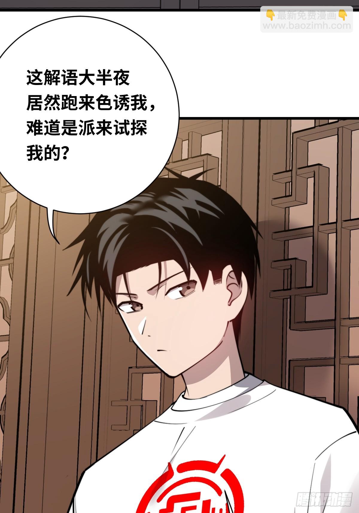 23 融合(1/2)-第23话