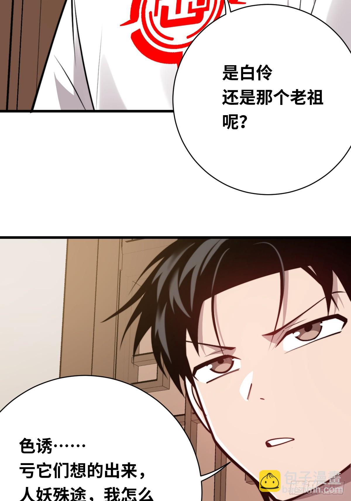 23 融合(1/2)-第23话