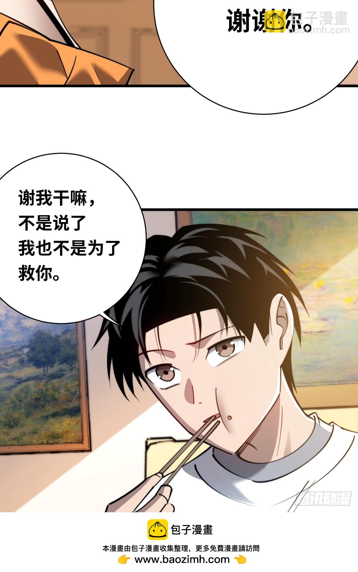 23 融合(1/2)-第23话