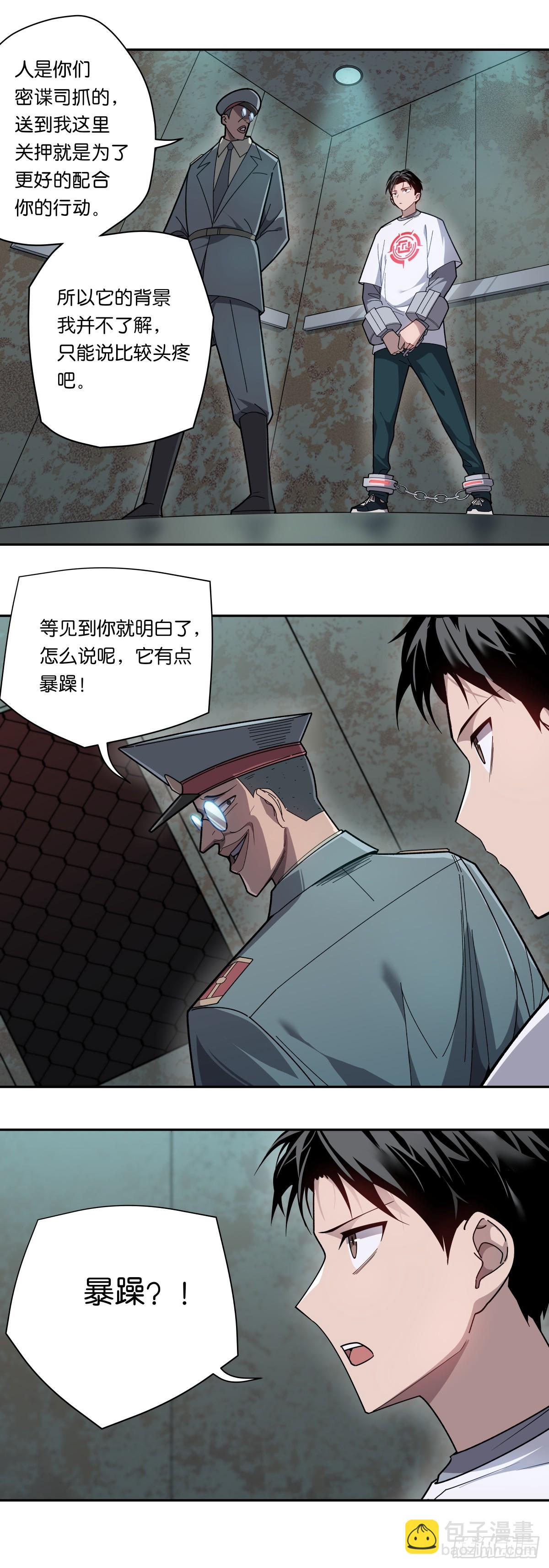 03 任务目标！-第3话