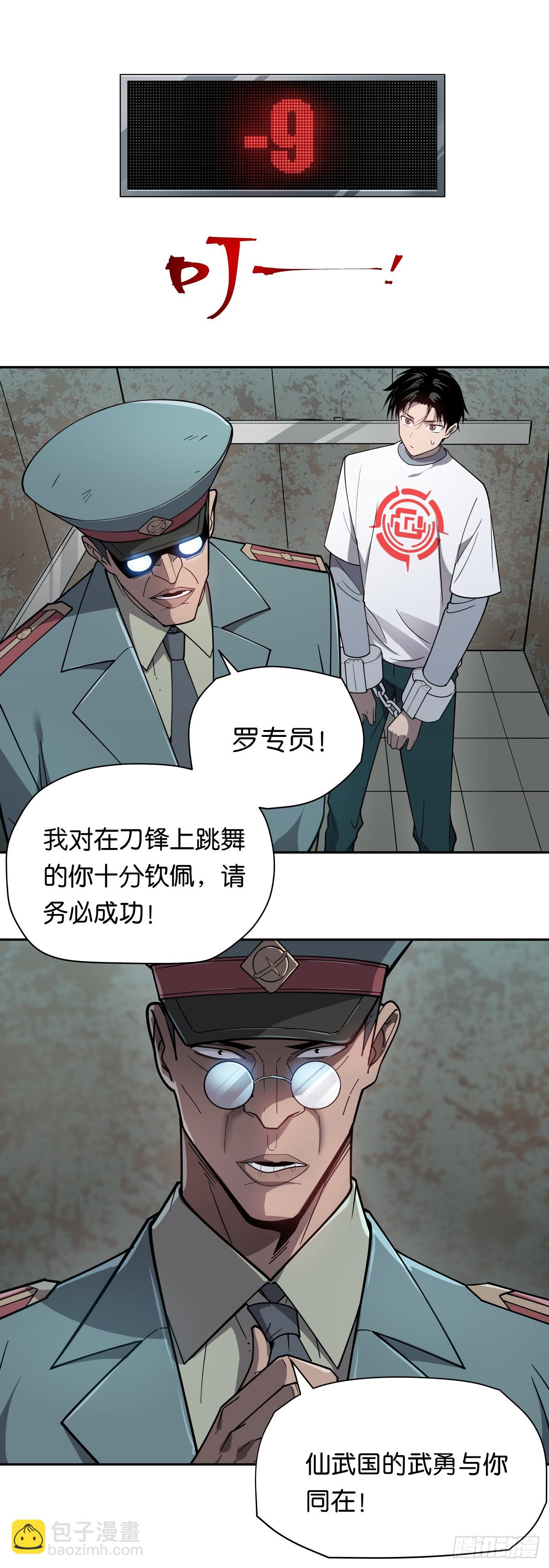 03 任务目标！-第3话