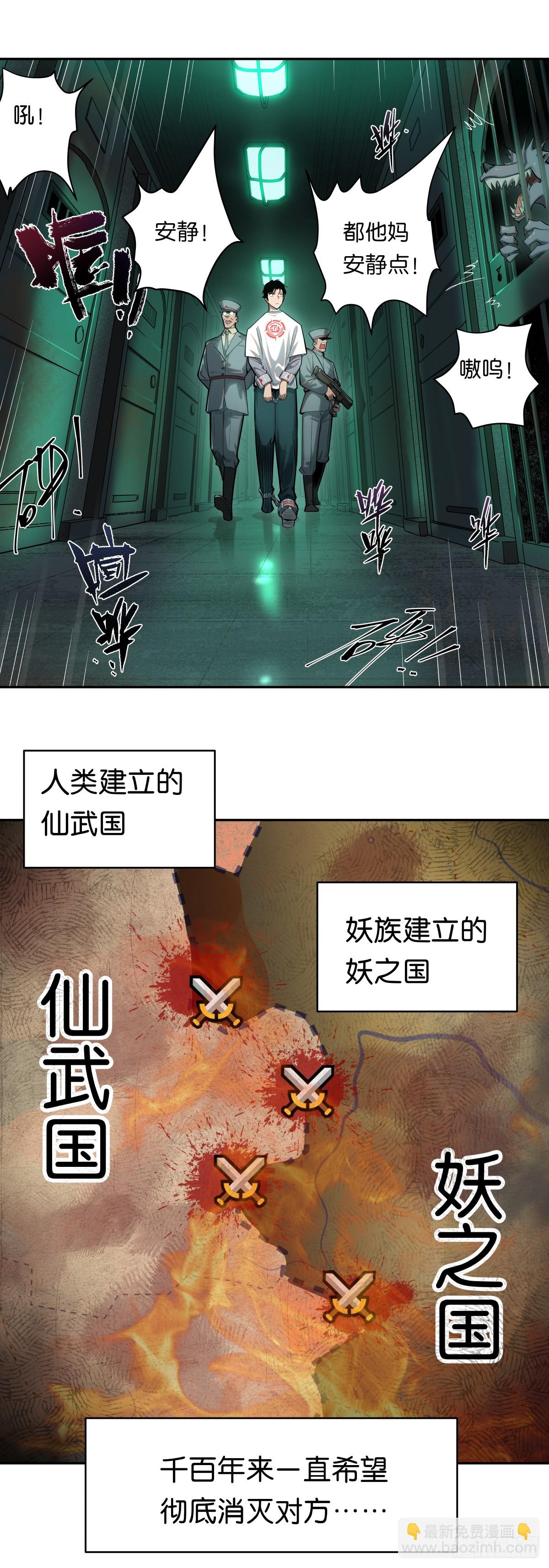 03 任务目标！-第3话