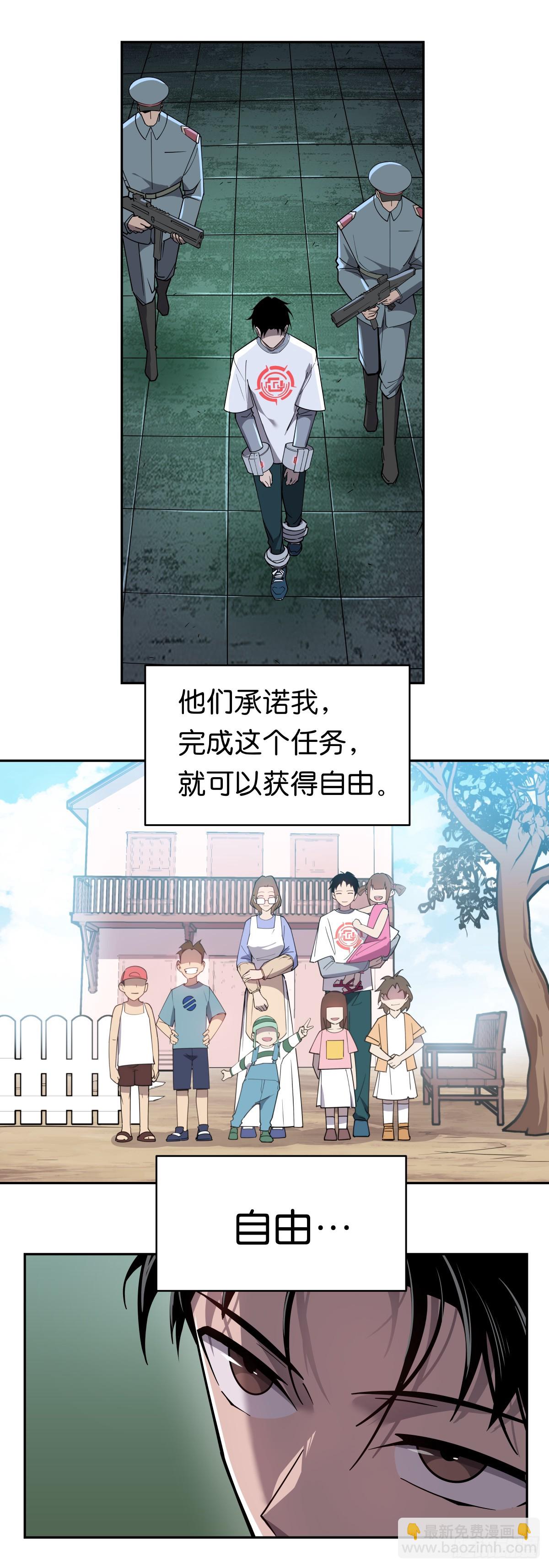 03 任务目标！-第3话