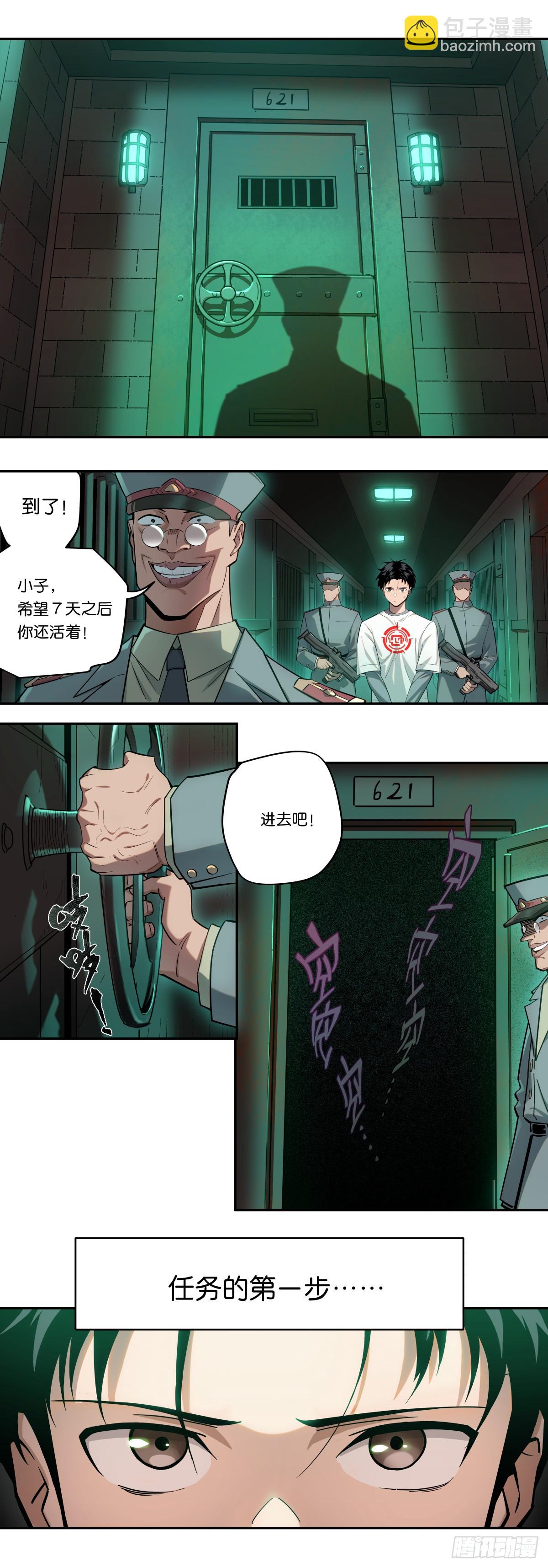 03 任务目标！-第3话