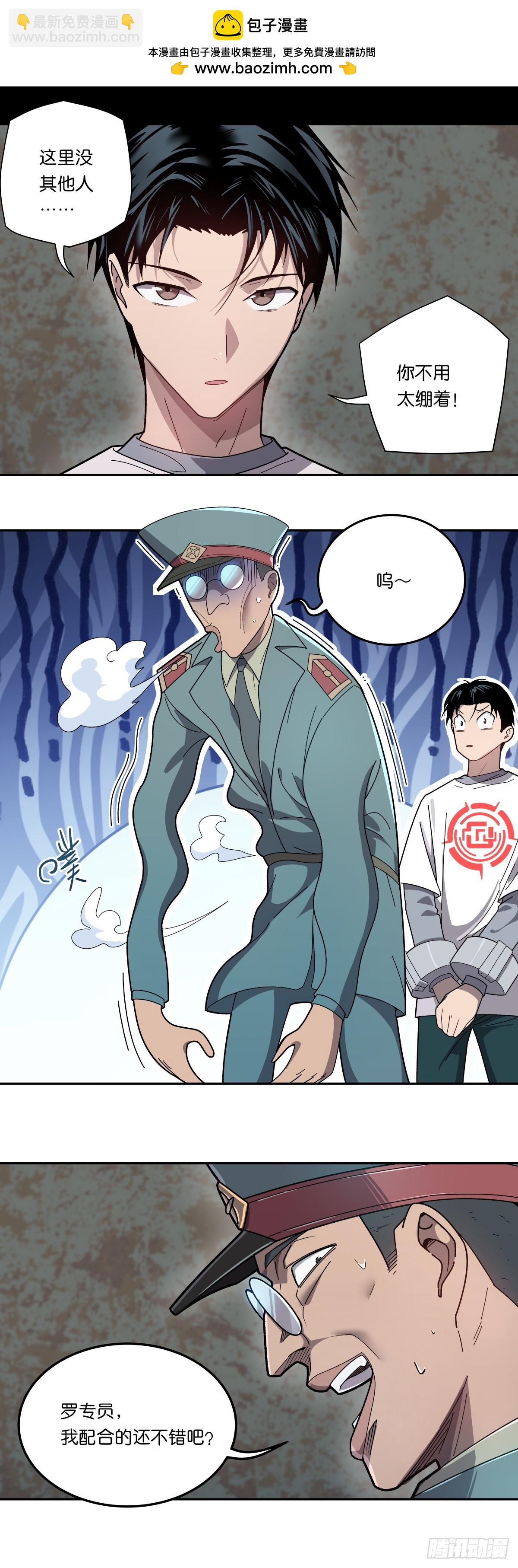 03 任务目标！-第3话