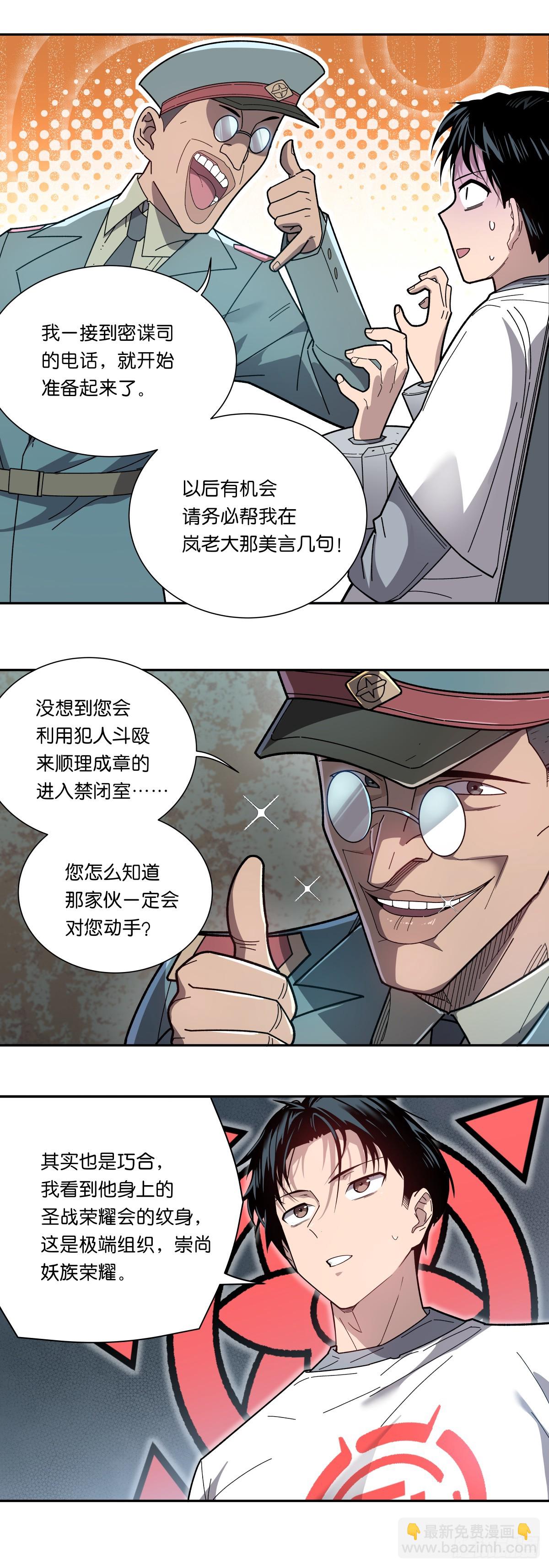 03 任务目标！-第3话