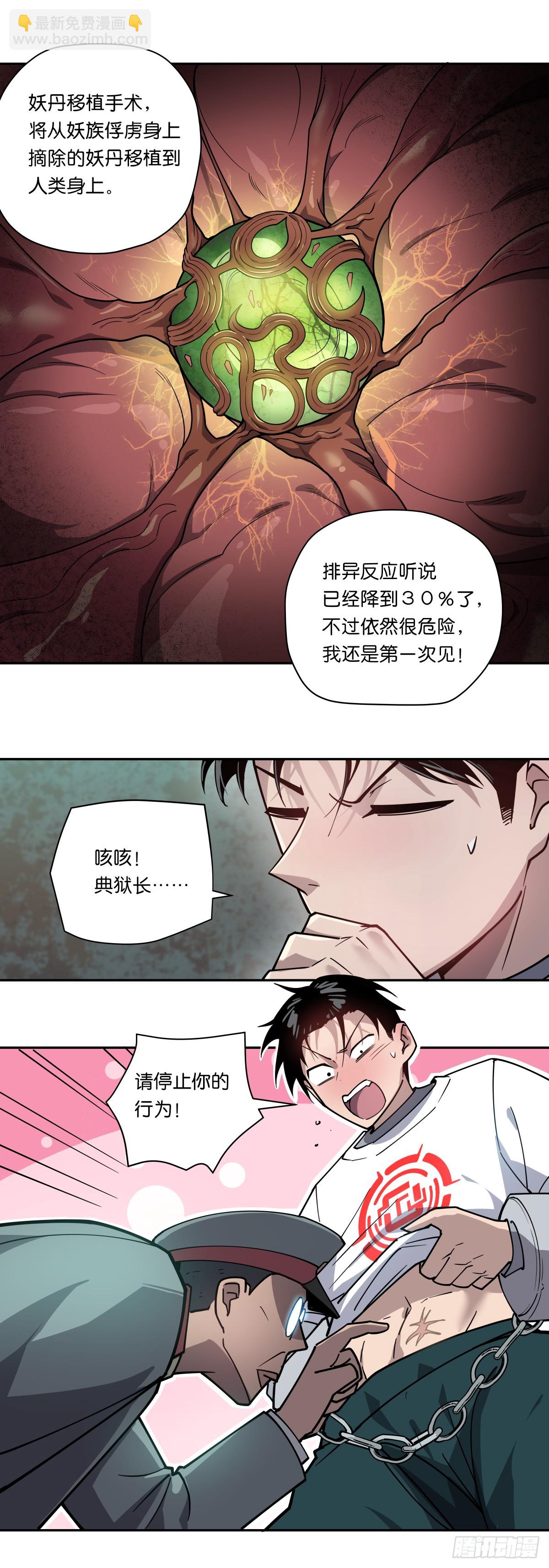 03 任务目标！-第3话