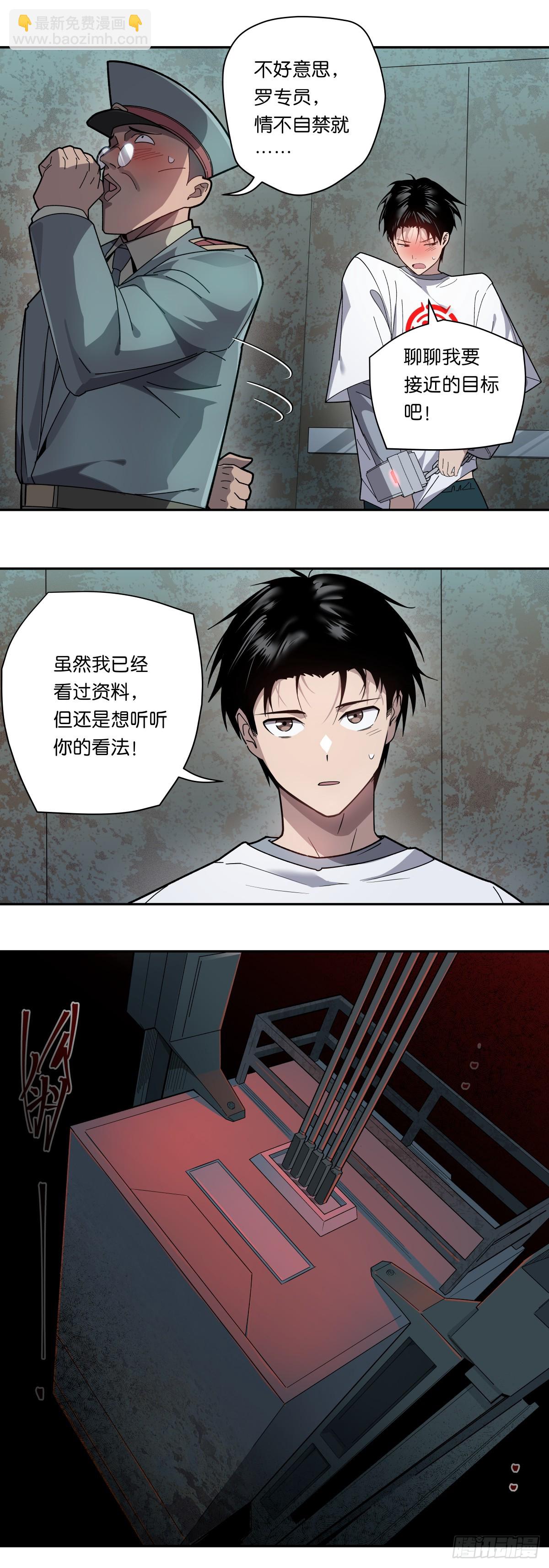 03 任务目标！-第3话