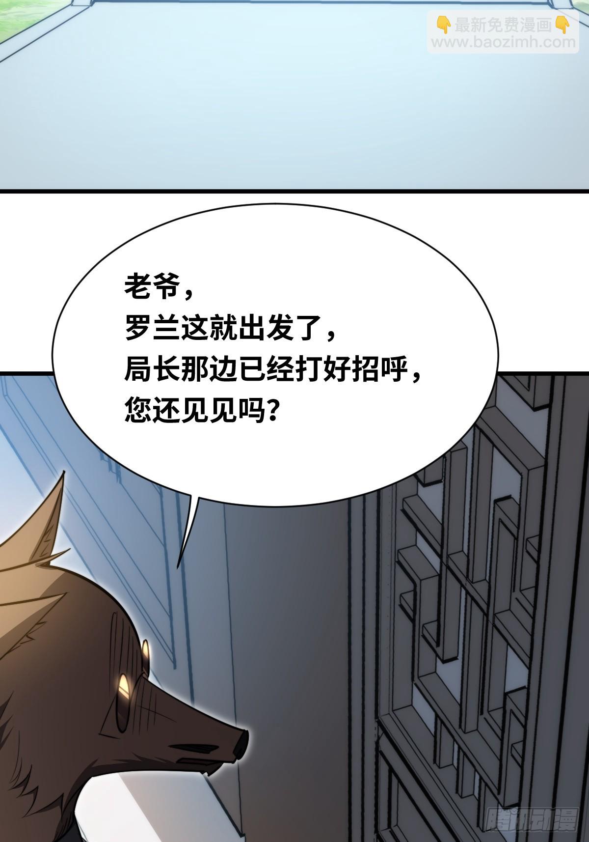 31 入职(1/2)-第31话