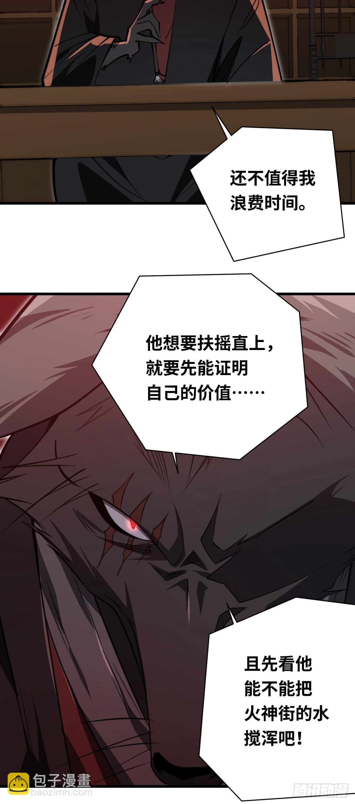 31 入职(1/2)-第31话