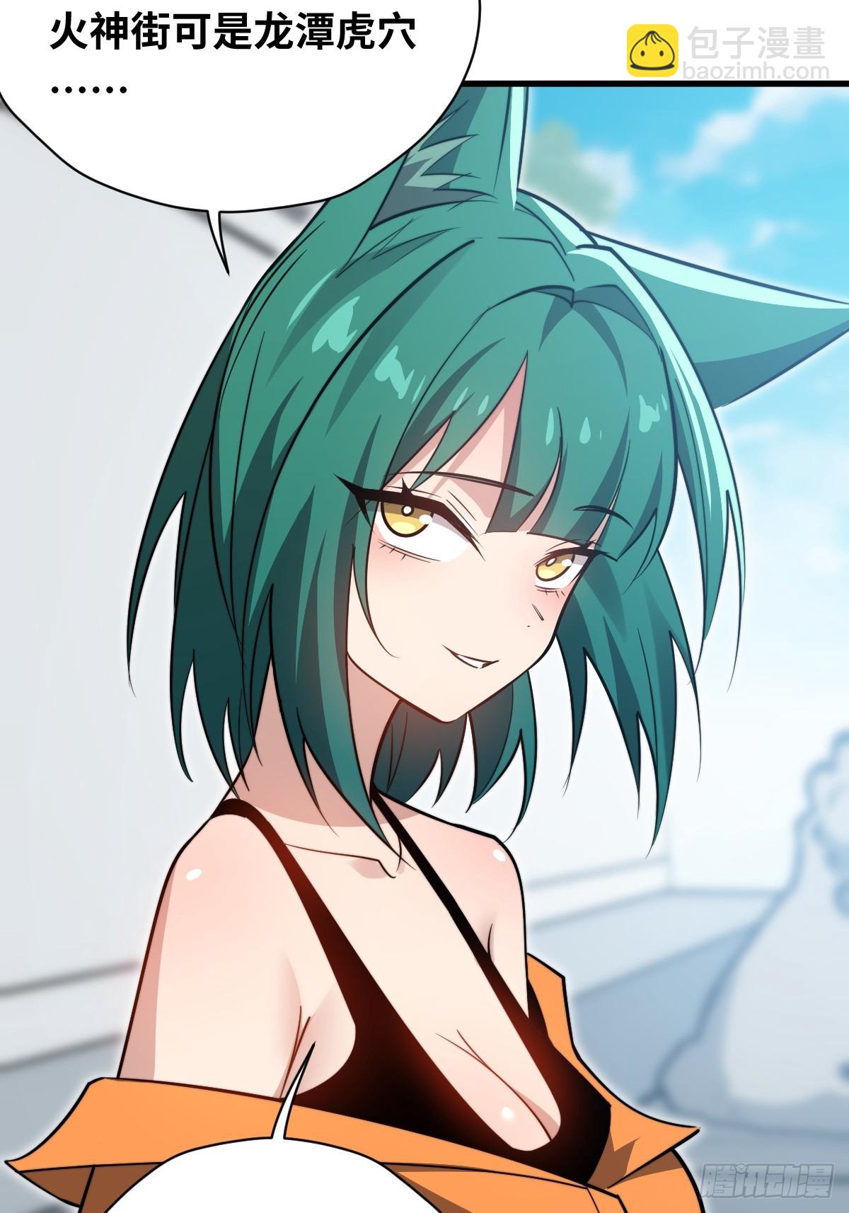 31 入职(1/2)-第31话