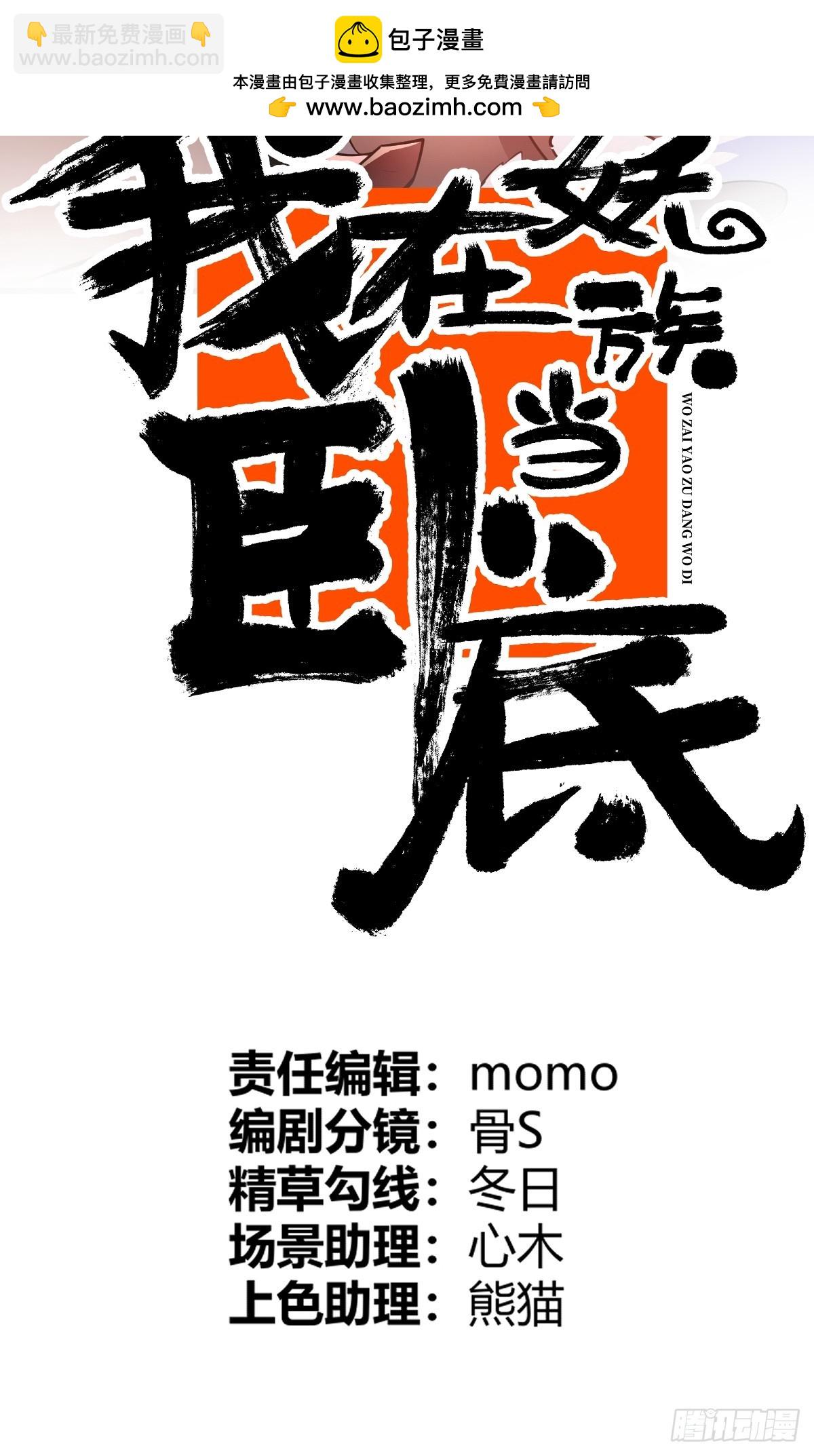 31 入职(1/2)-第31话