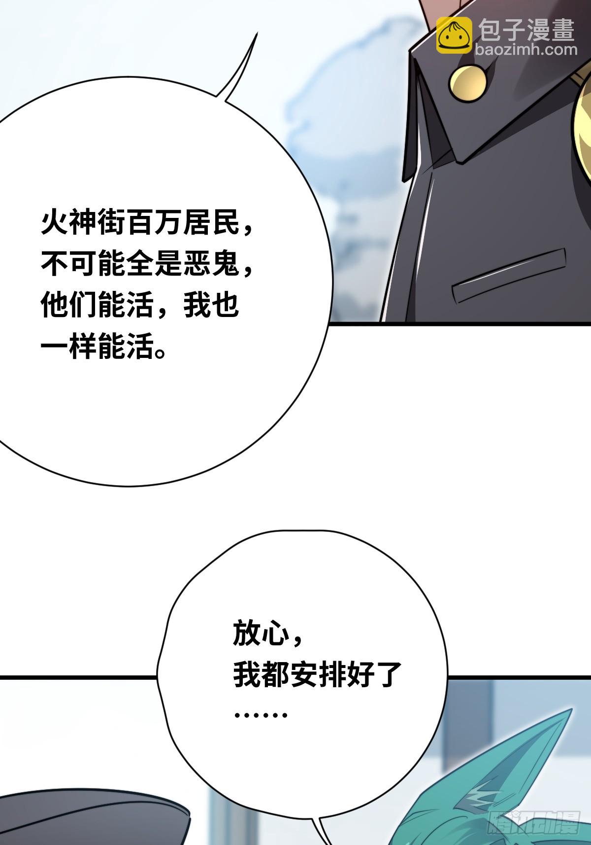 31 入职(1/2)-第31话