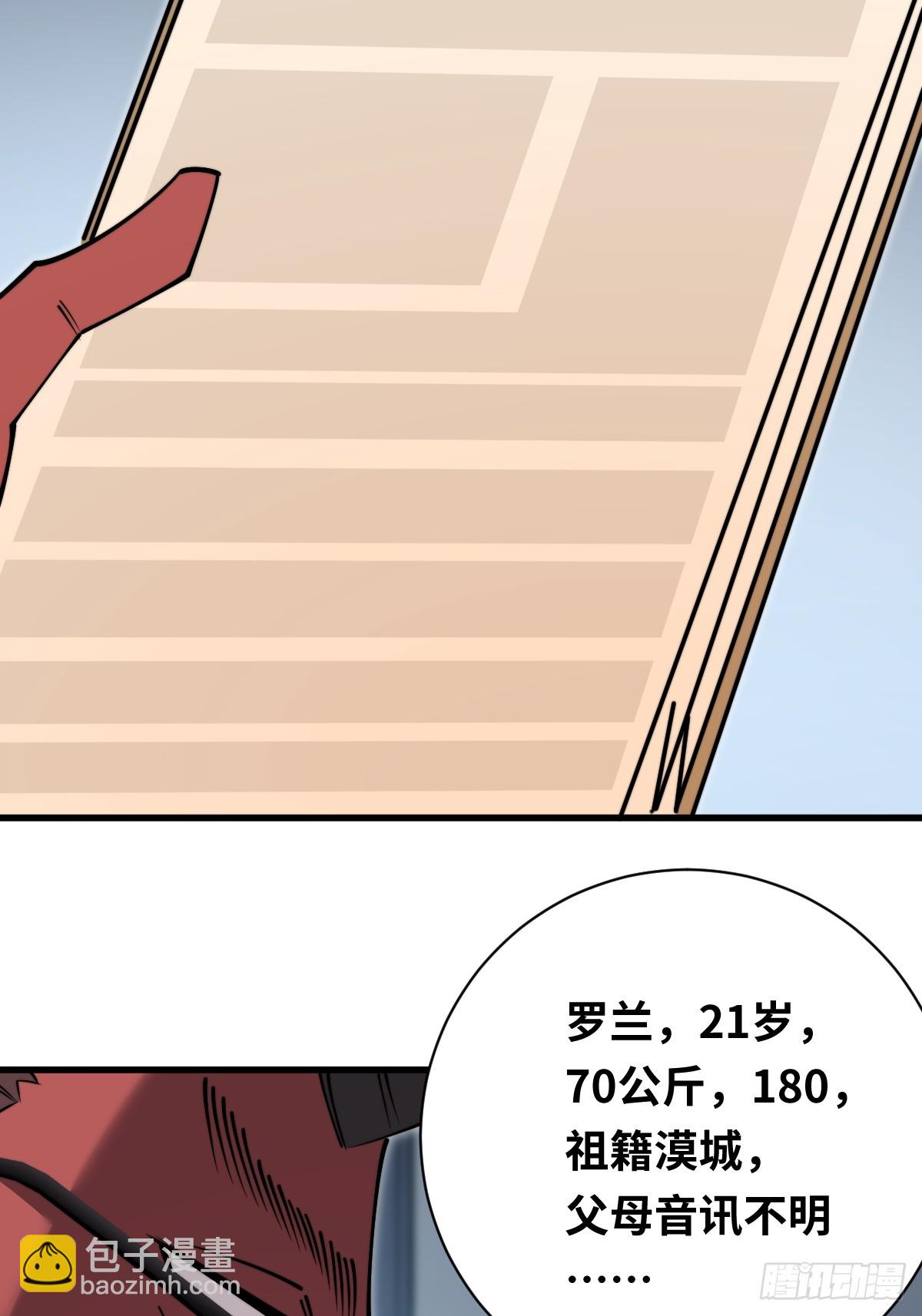 31 入职(1/2)-第31话