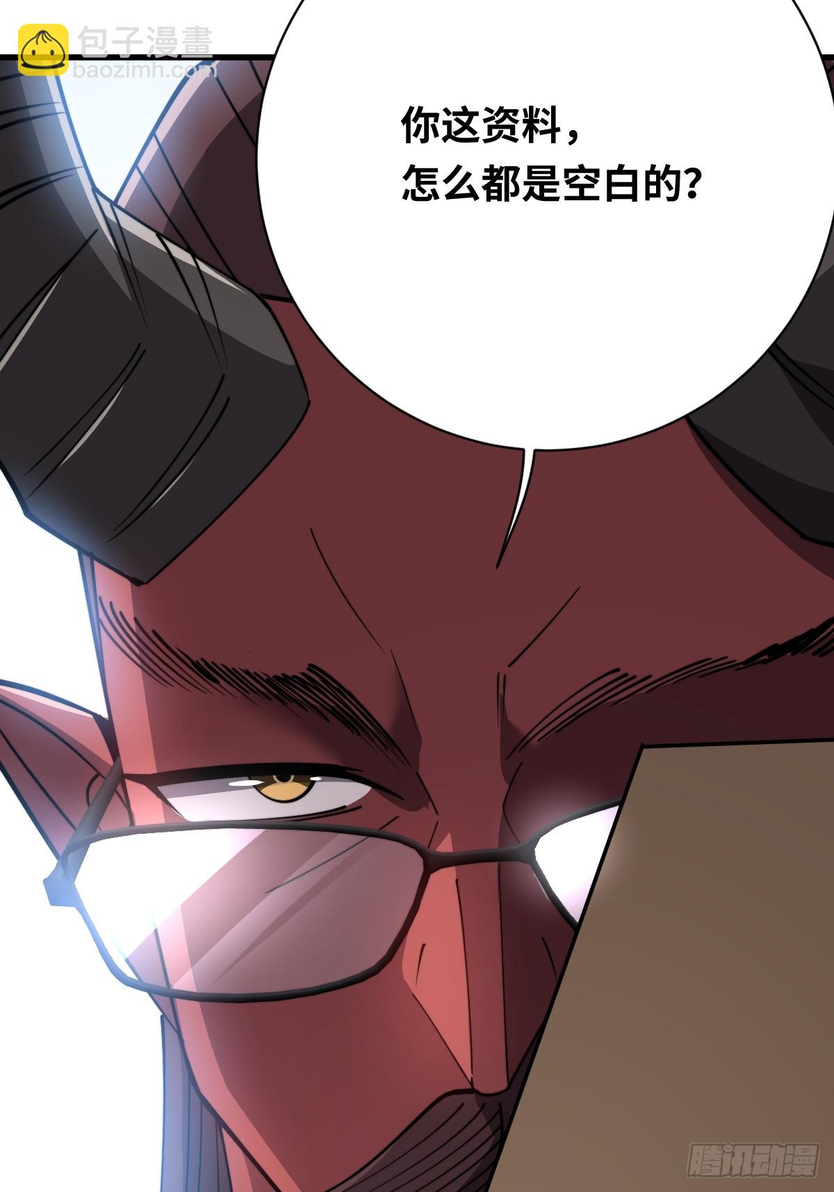 31 入职(1/2)-第31话