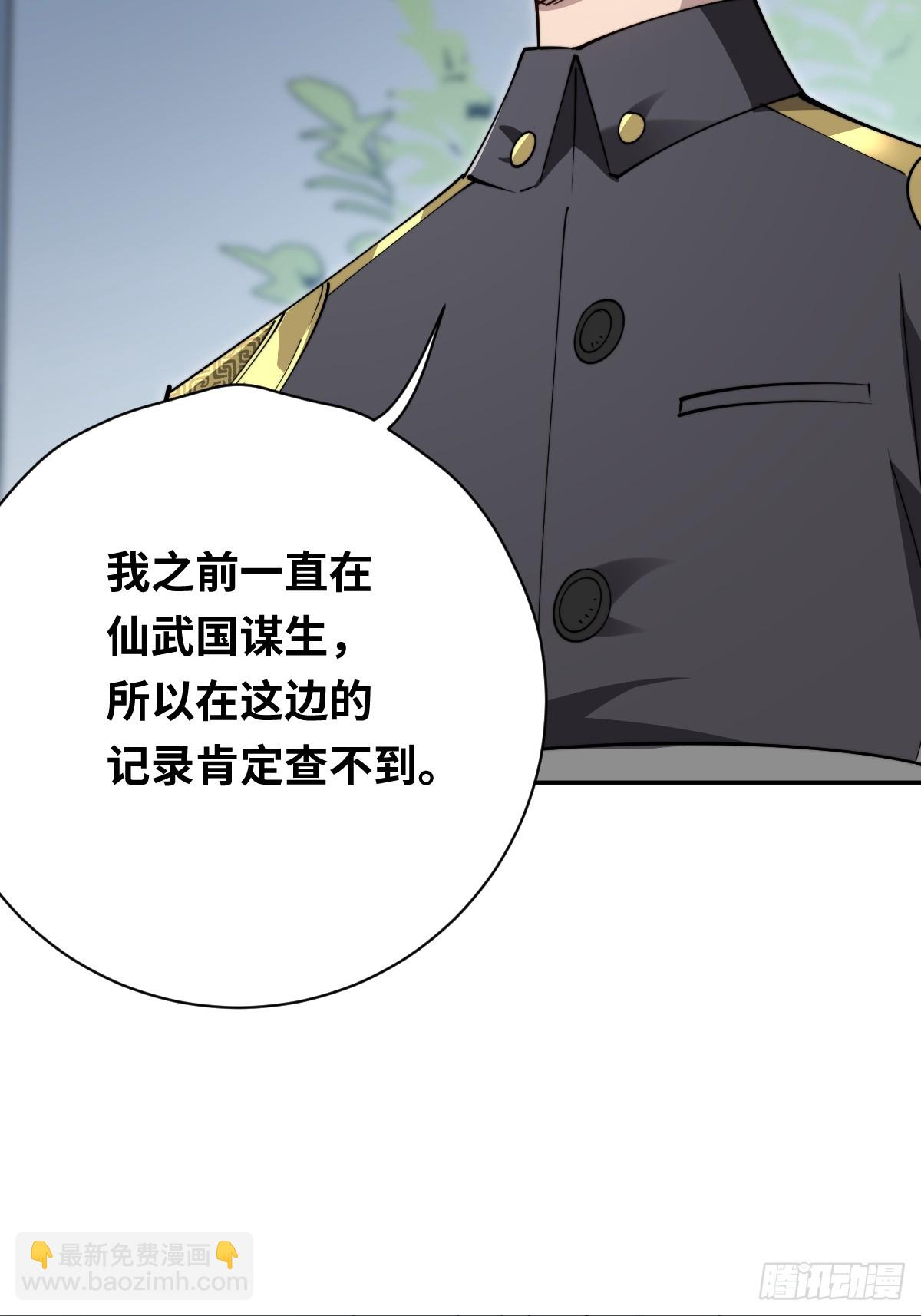 31 入职(1/2)-第31话