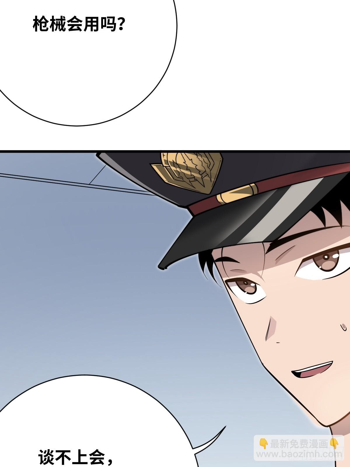 31 入职(1/2)-第31话