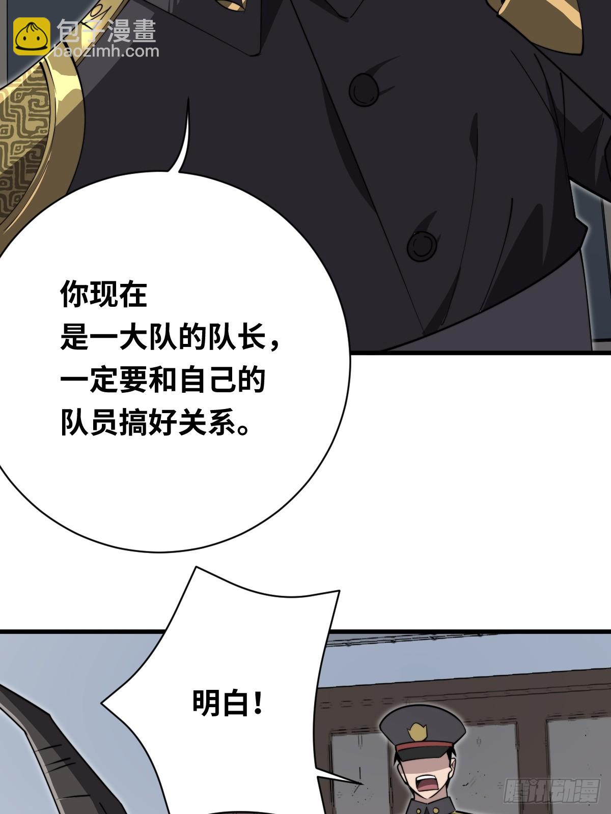 31 入职(1/2)-第31话