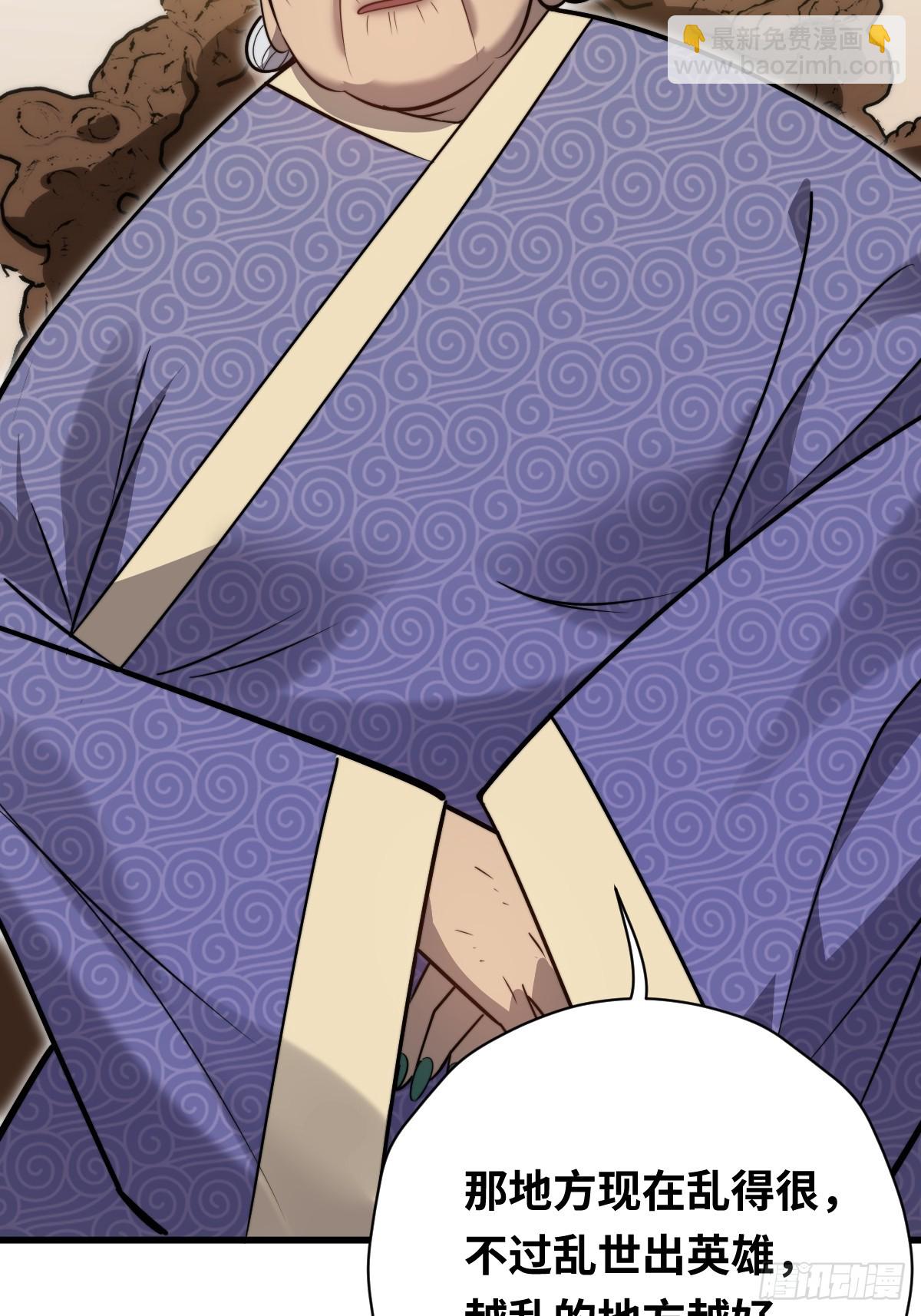 31 入职(1/2)-第31话