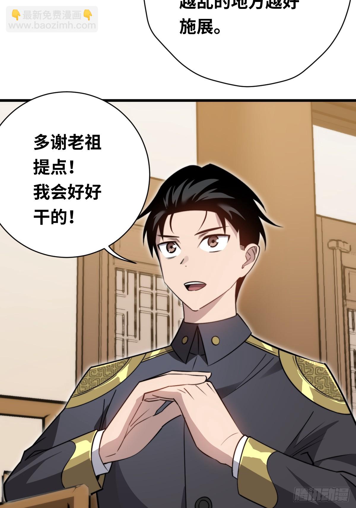 31 入职(1/2)-第31话