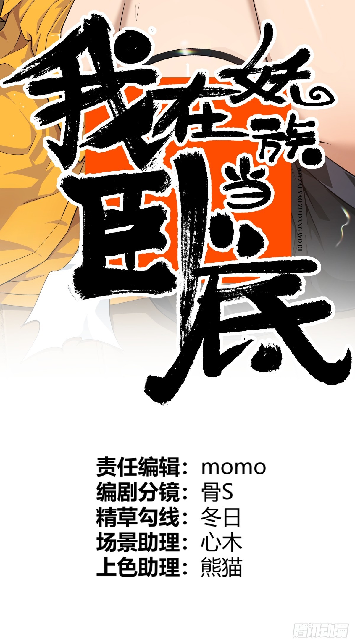 33 站队！-第33话