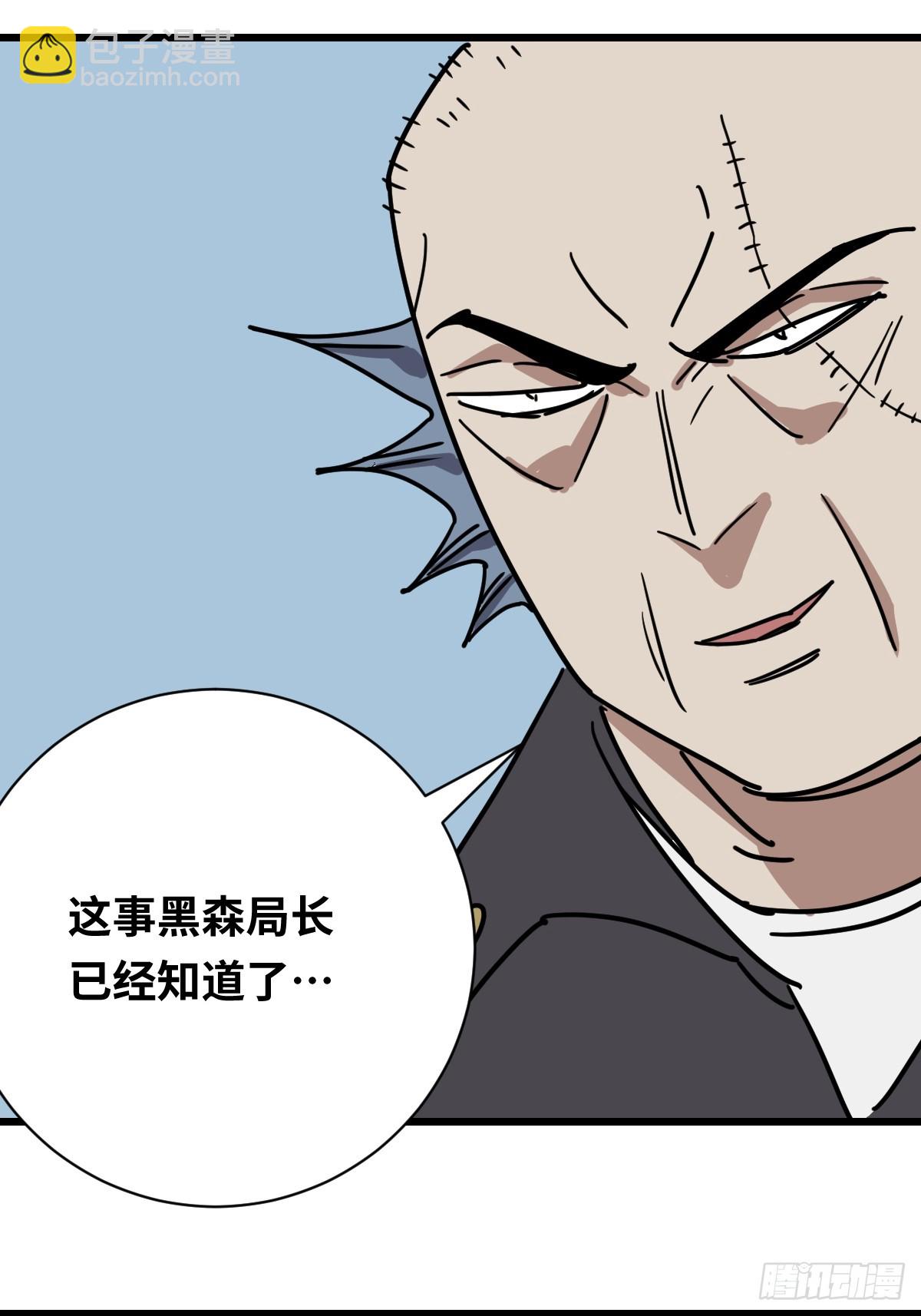 33 站队！-第33话