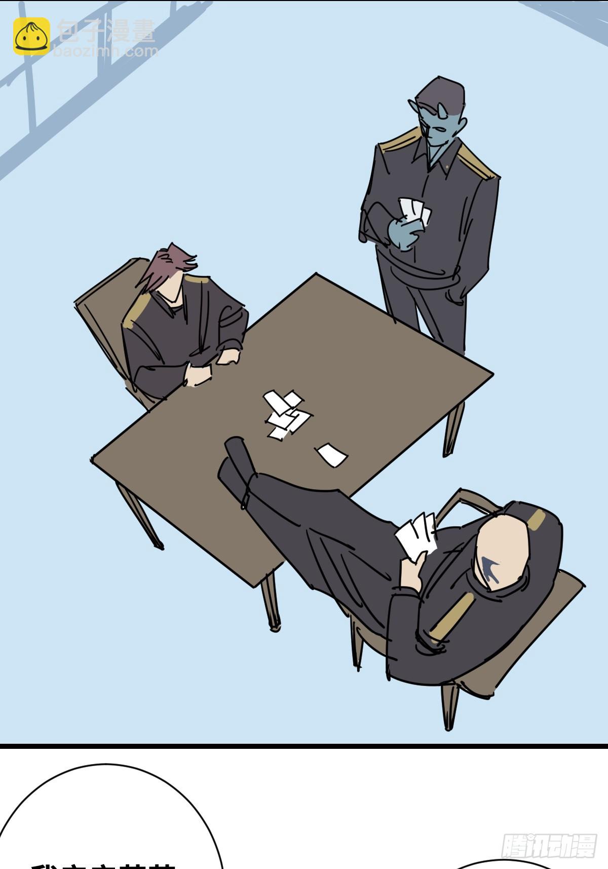 33 站队！-第33话