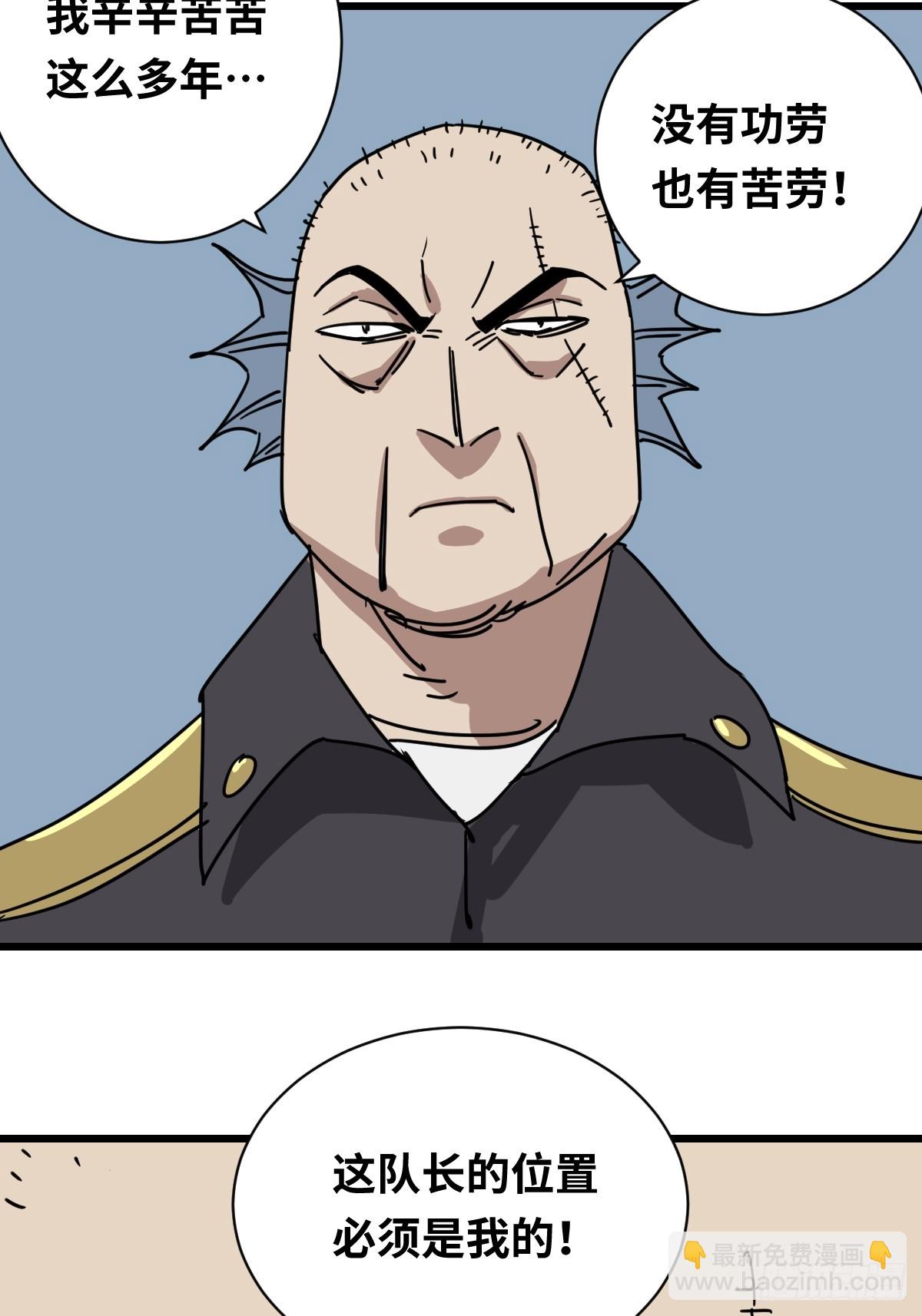 33 站队！-第33话