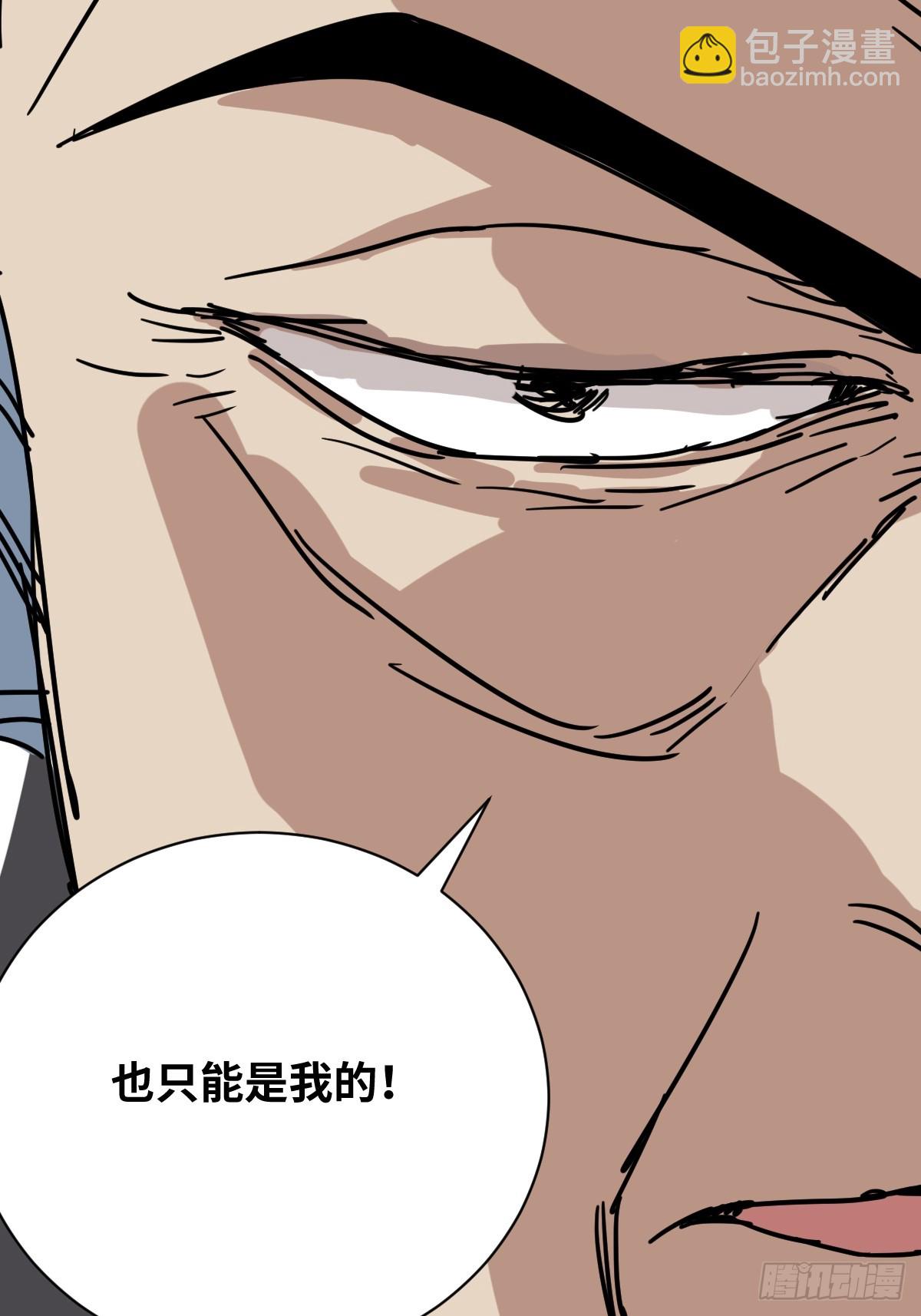 33 站队！-第33话