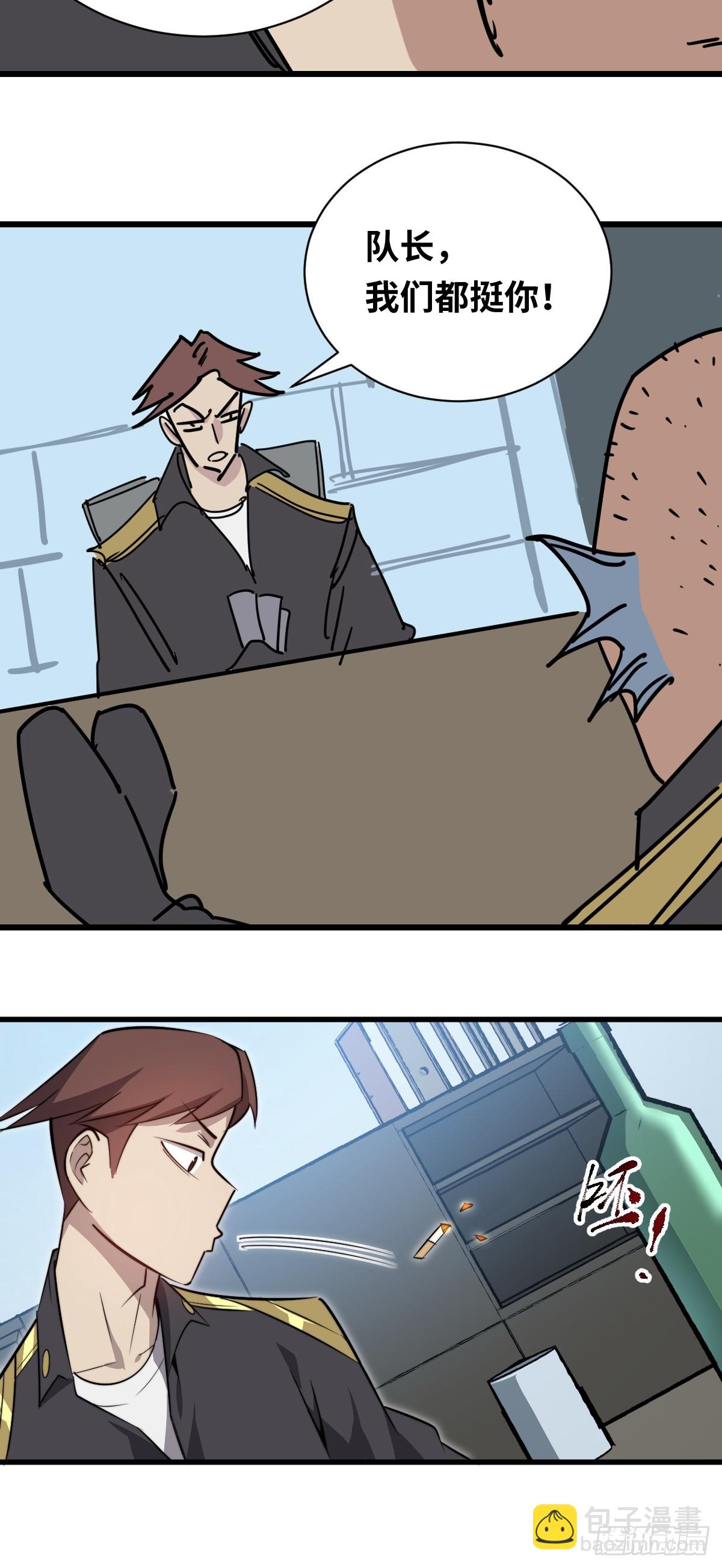 33 站队！-第33话