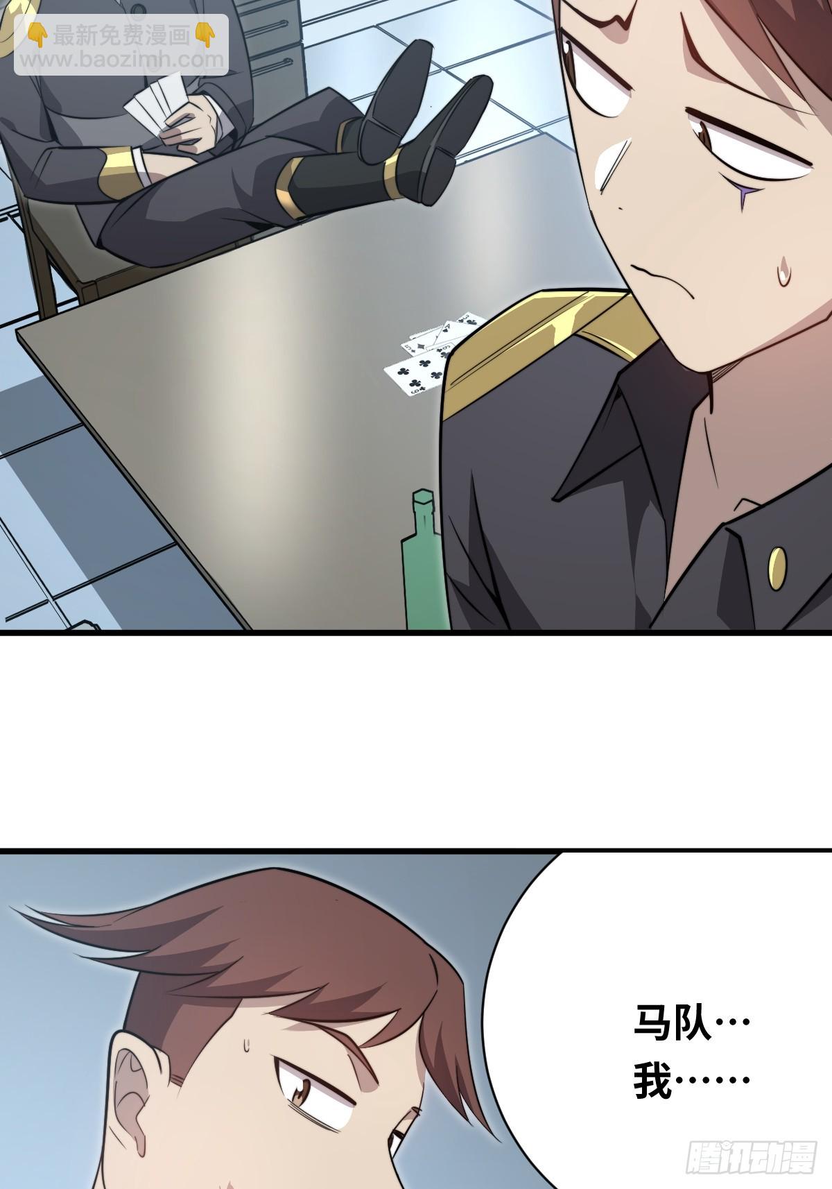 33 站队！-第33话