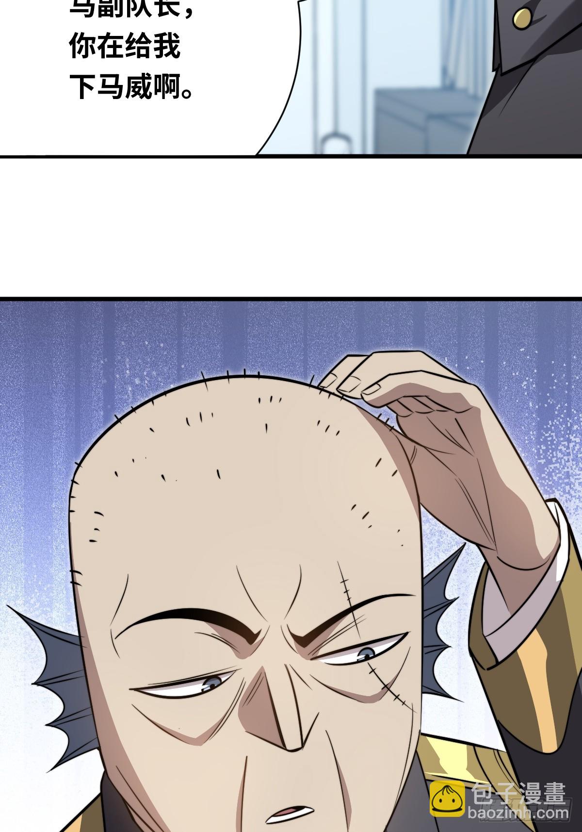 33 站队！-第33话