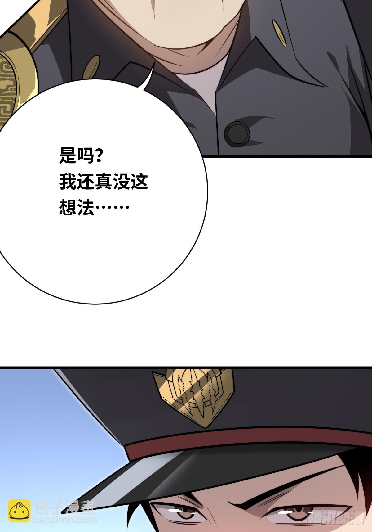 33 站队！-第33话