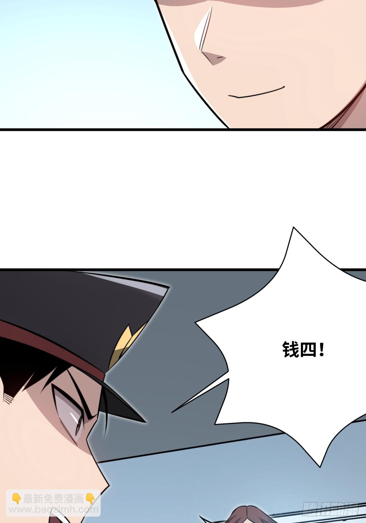 33 站队！-第33话