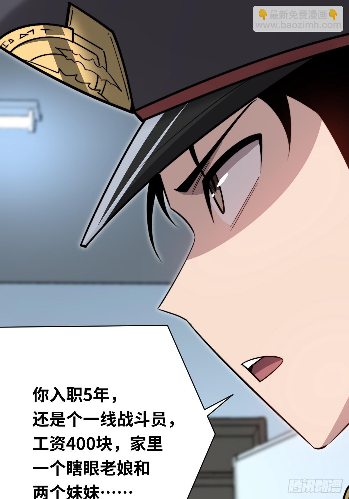 33 站队！-第33话