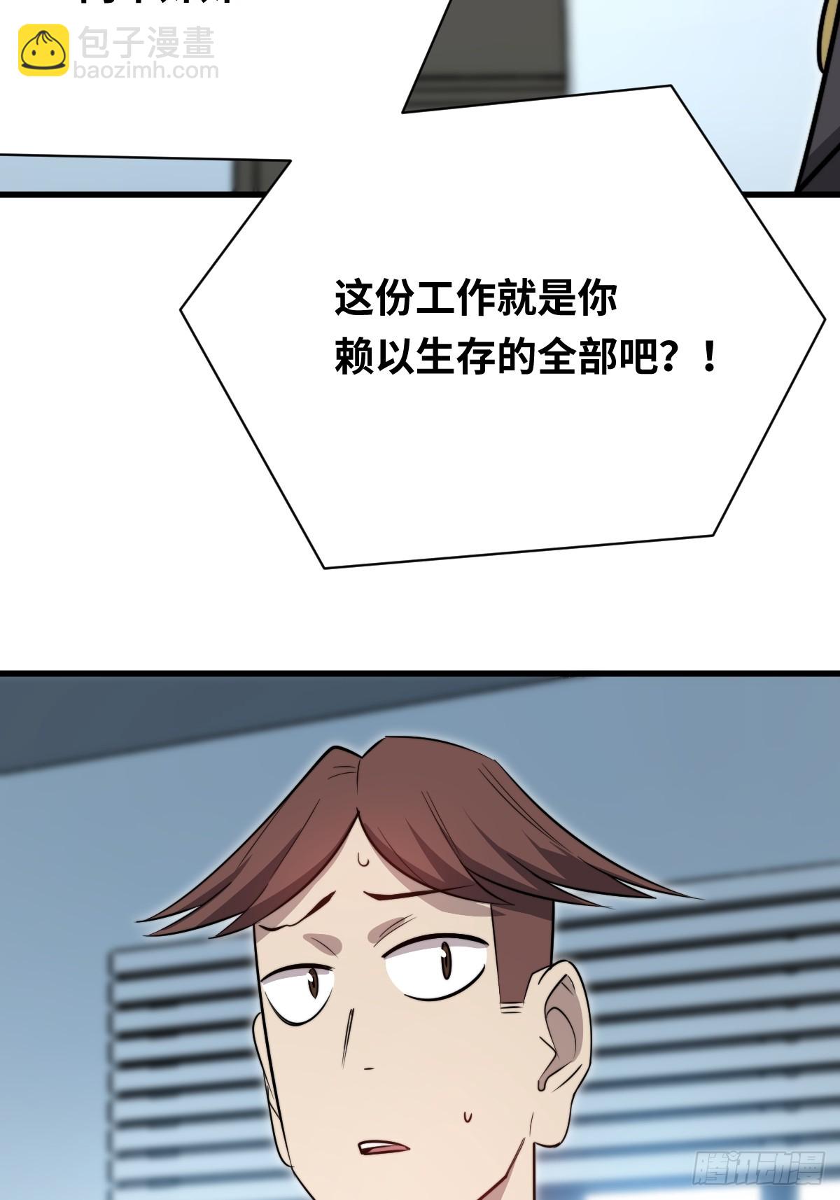 33 站队！-第33话