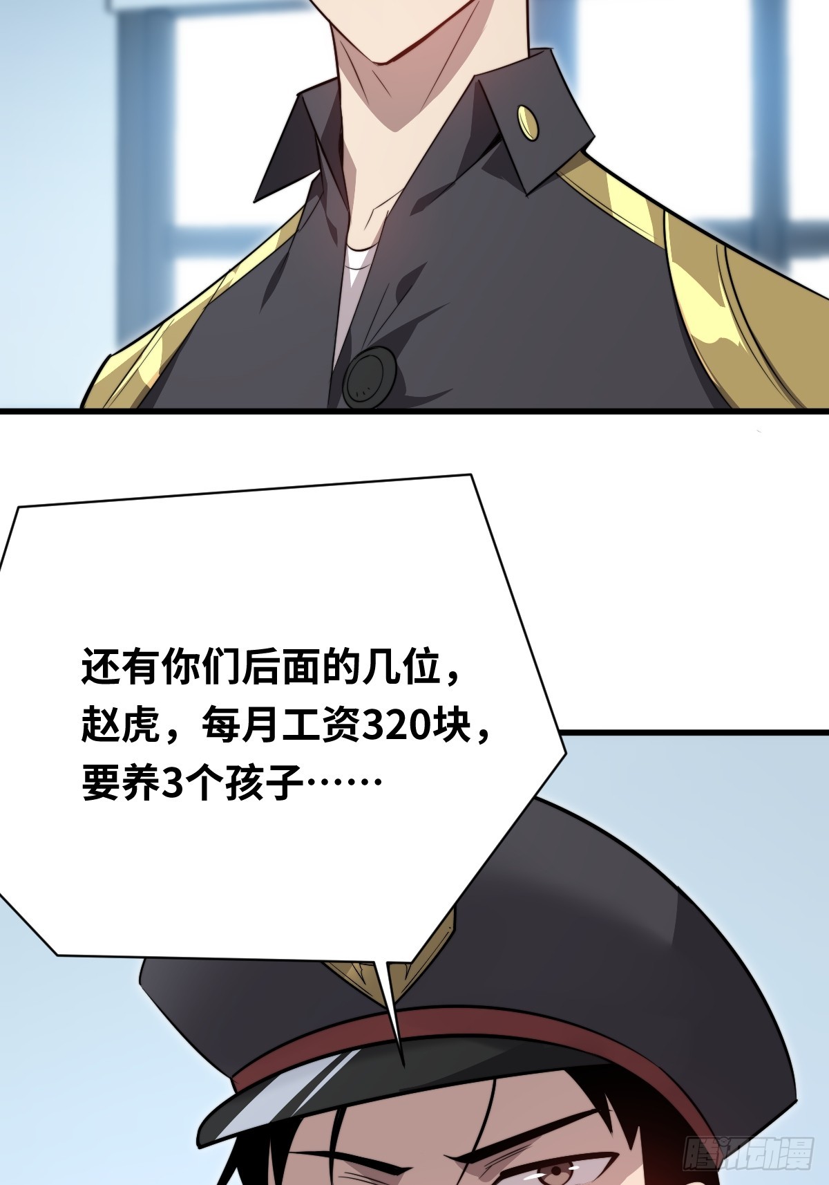 33 站队！-第33话