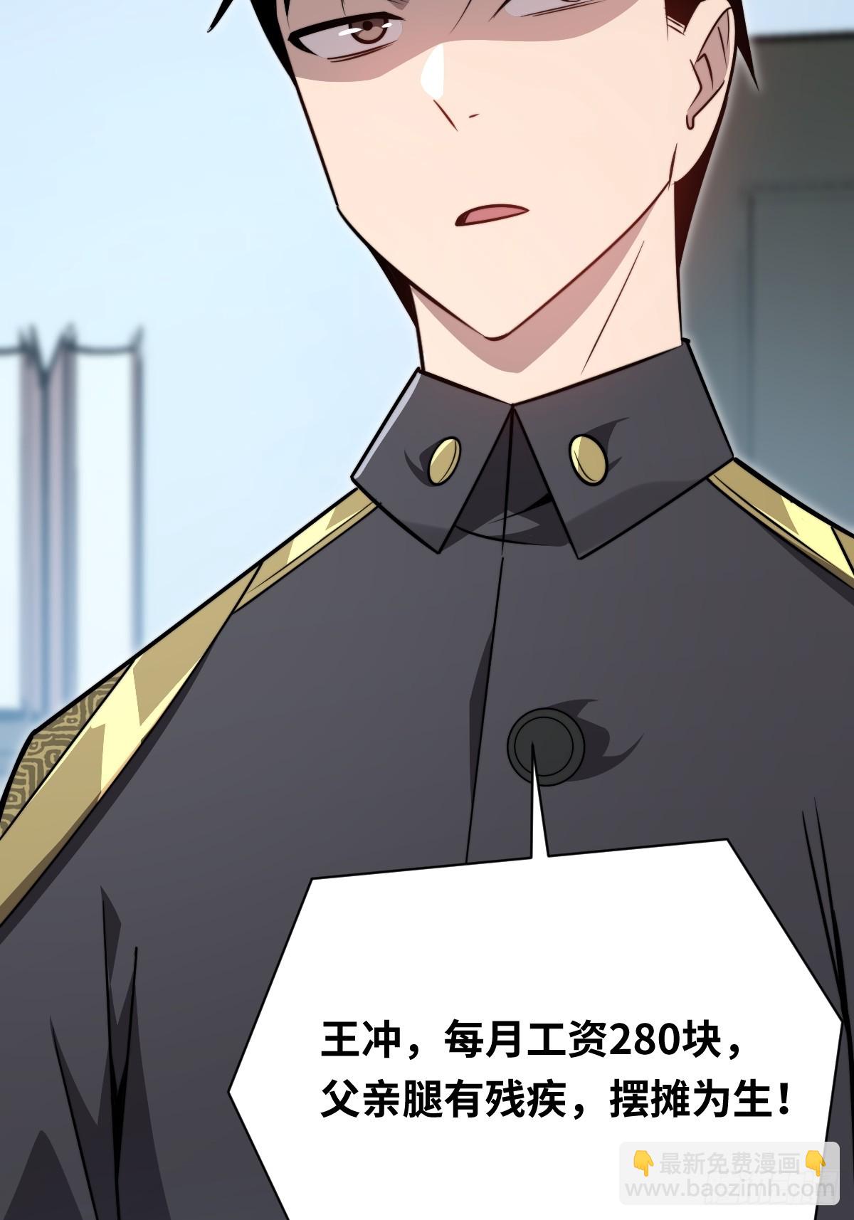 33 站队！-第33话