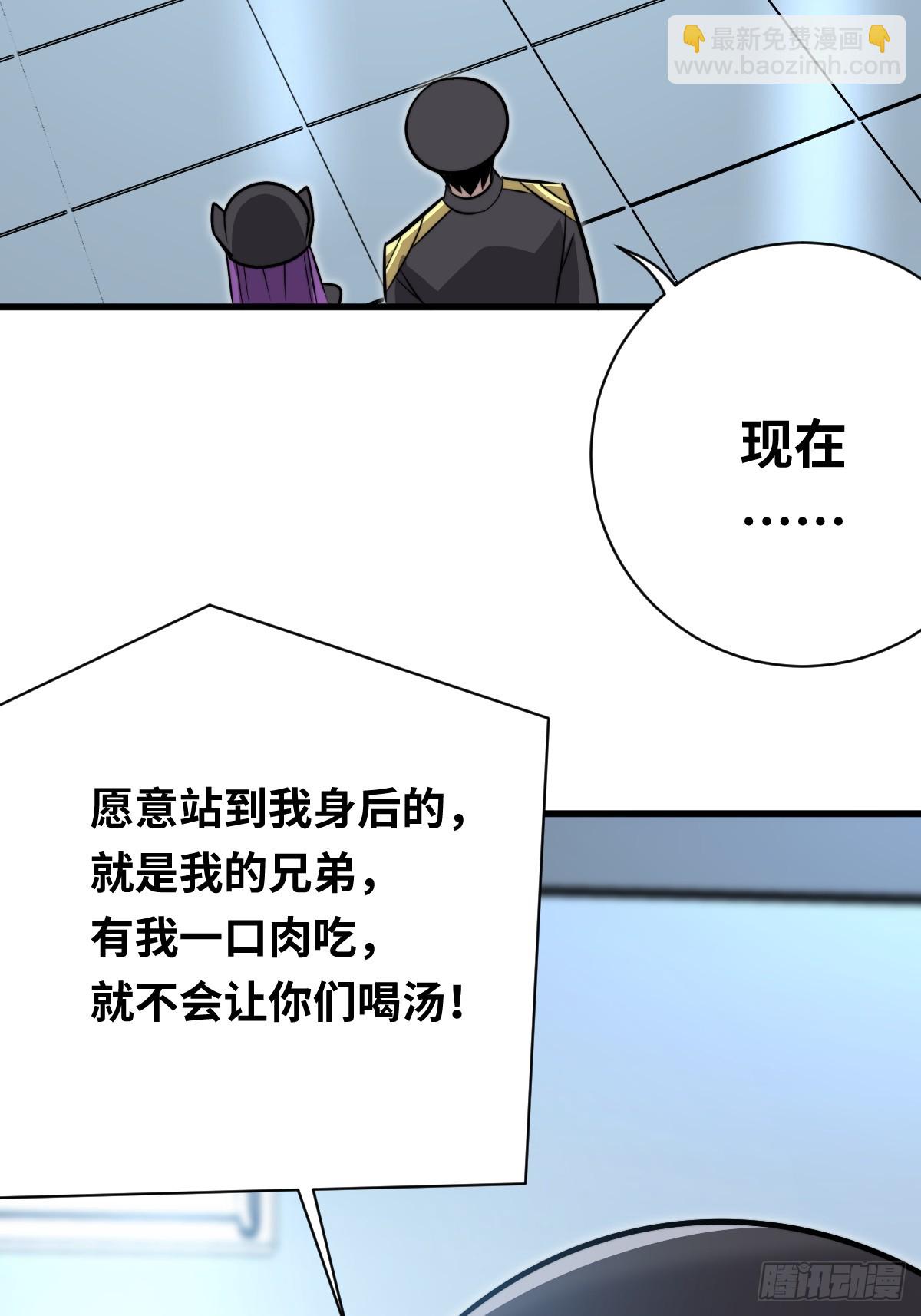 33 站队！-第33话